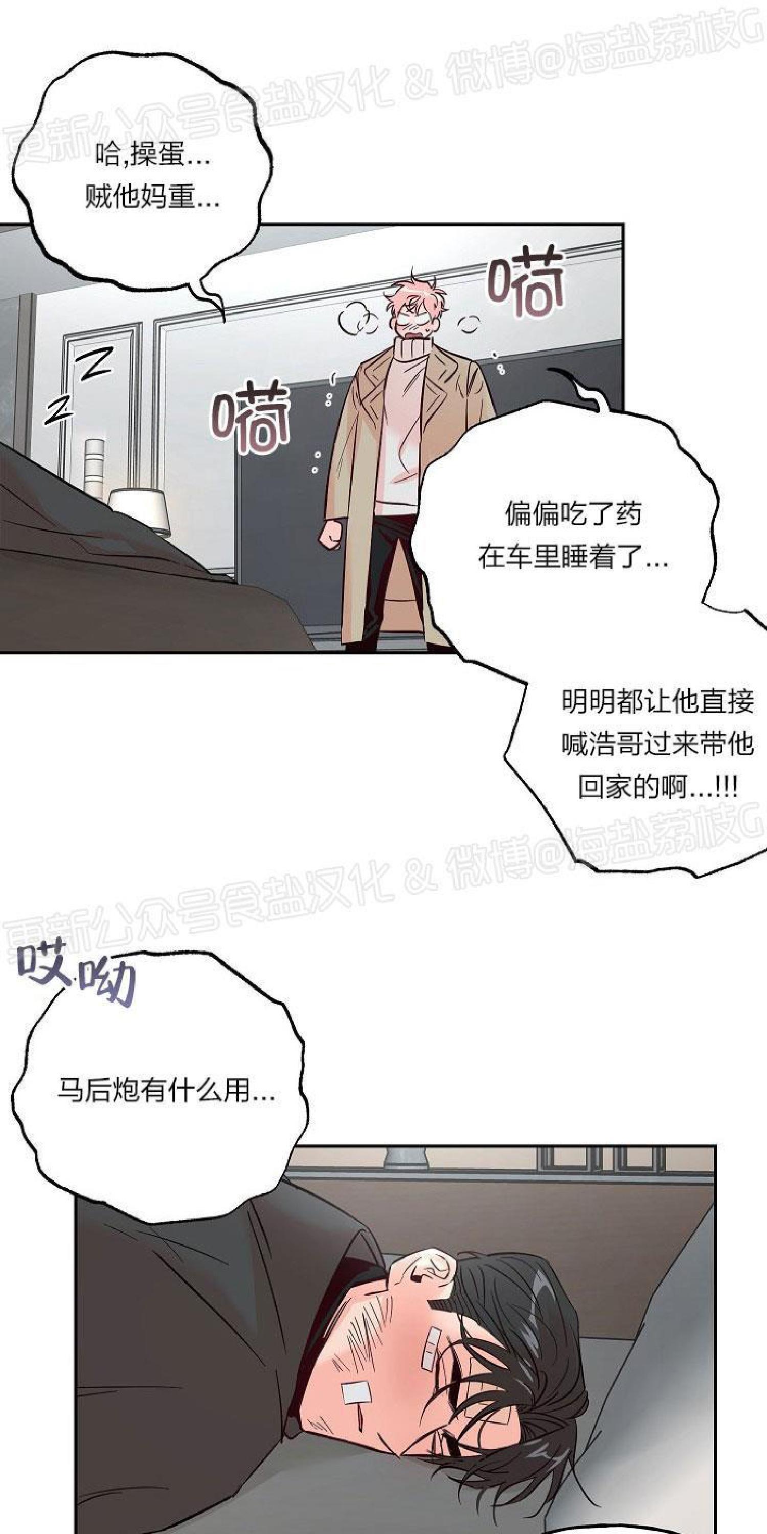 疯子套装组合[耽美]韩漫全集-第35话无删减无遮挡章节图片 