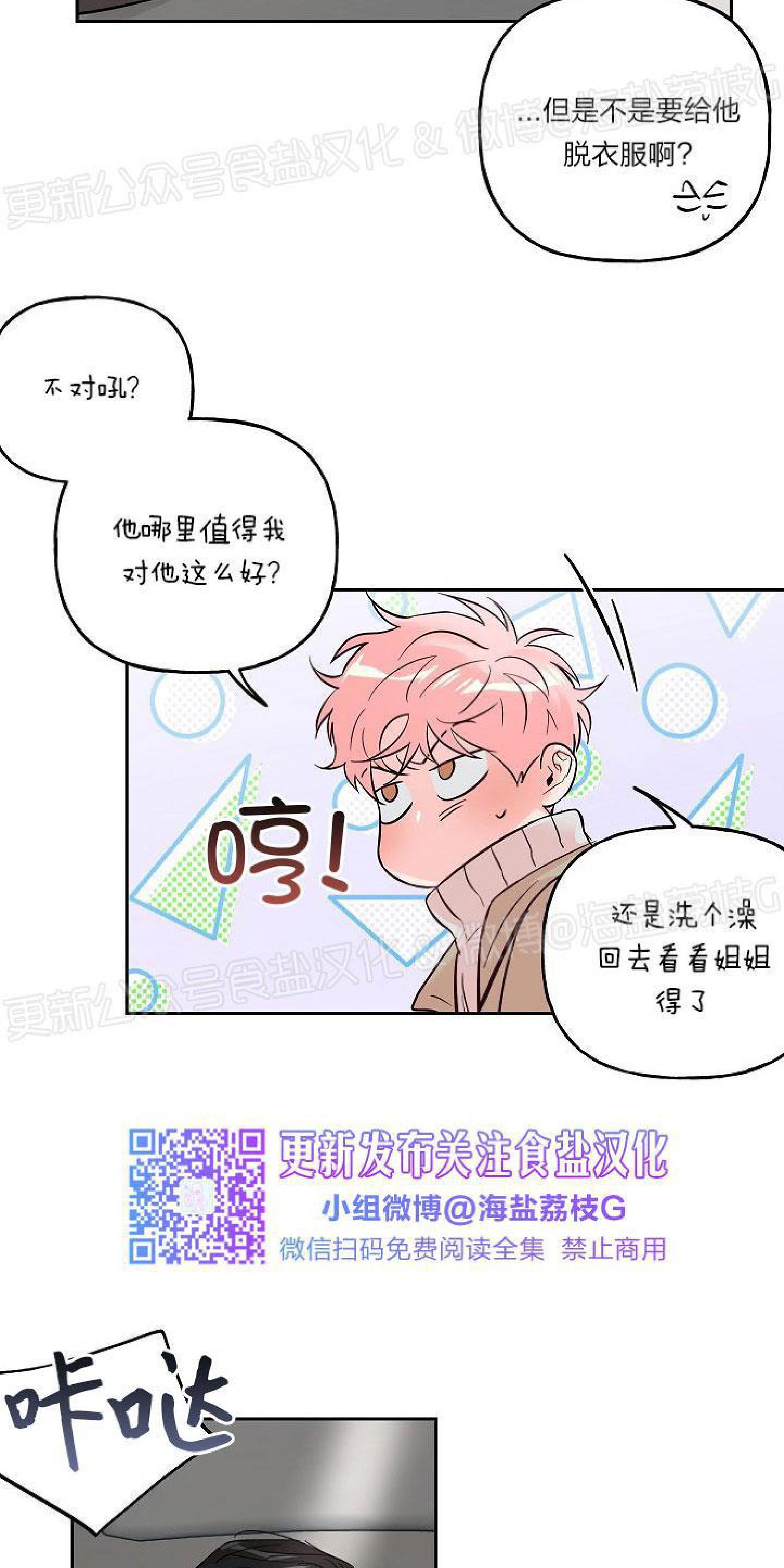 疯子套装组合[耽美]韩漫全集-第35话无删减无遮挡章节图片 