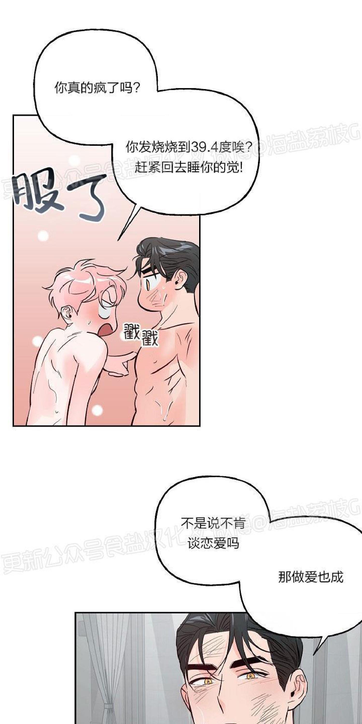 疯子套装组合[耽美]韩漫全集-第35话无删减无遮挡章节图片 