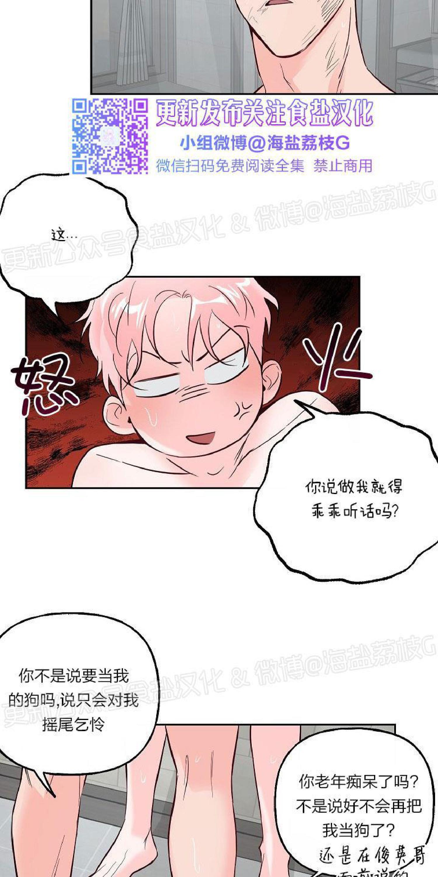 疯子套装组合[耽美]韩漫全集-第35话无删减无遮挡章节图片 