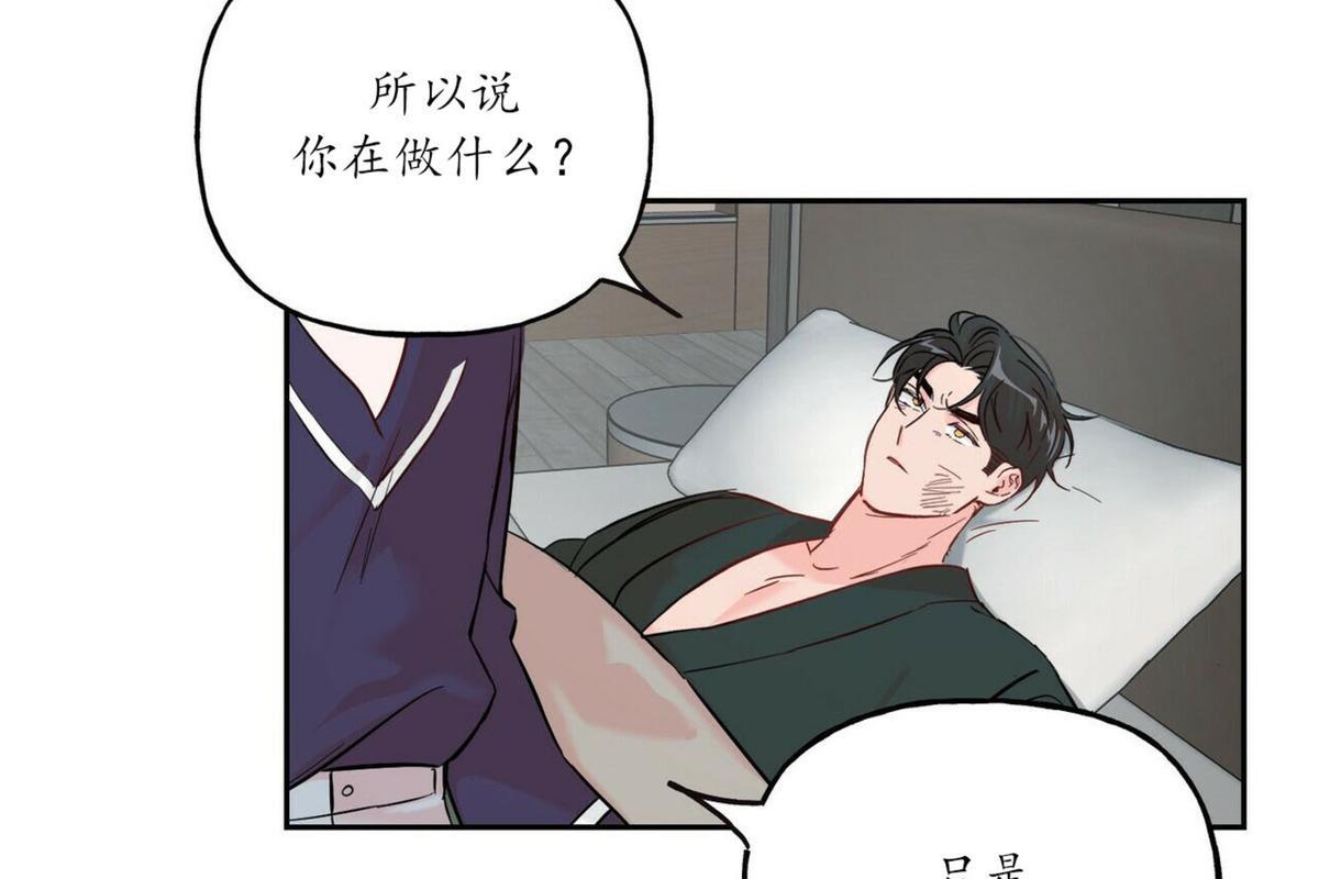 疯子套装组合[耽美]韩漫全集-第36话无删减无遮挡章节图片 
