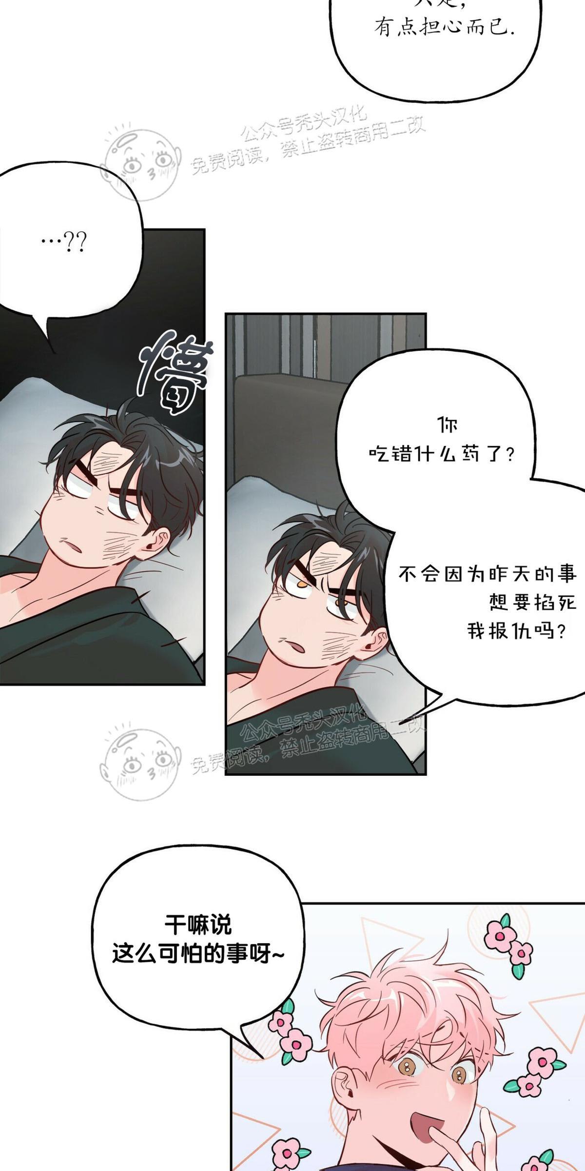 疯子套装组合[耽美]韩漫全集-第36话无删减无遮挡章节图片 