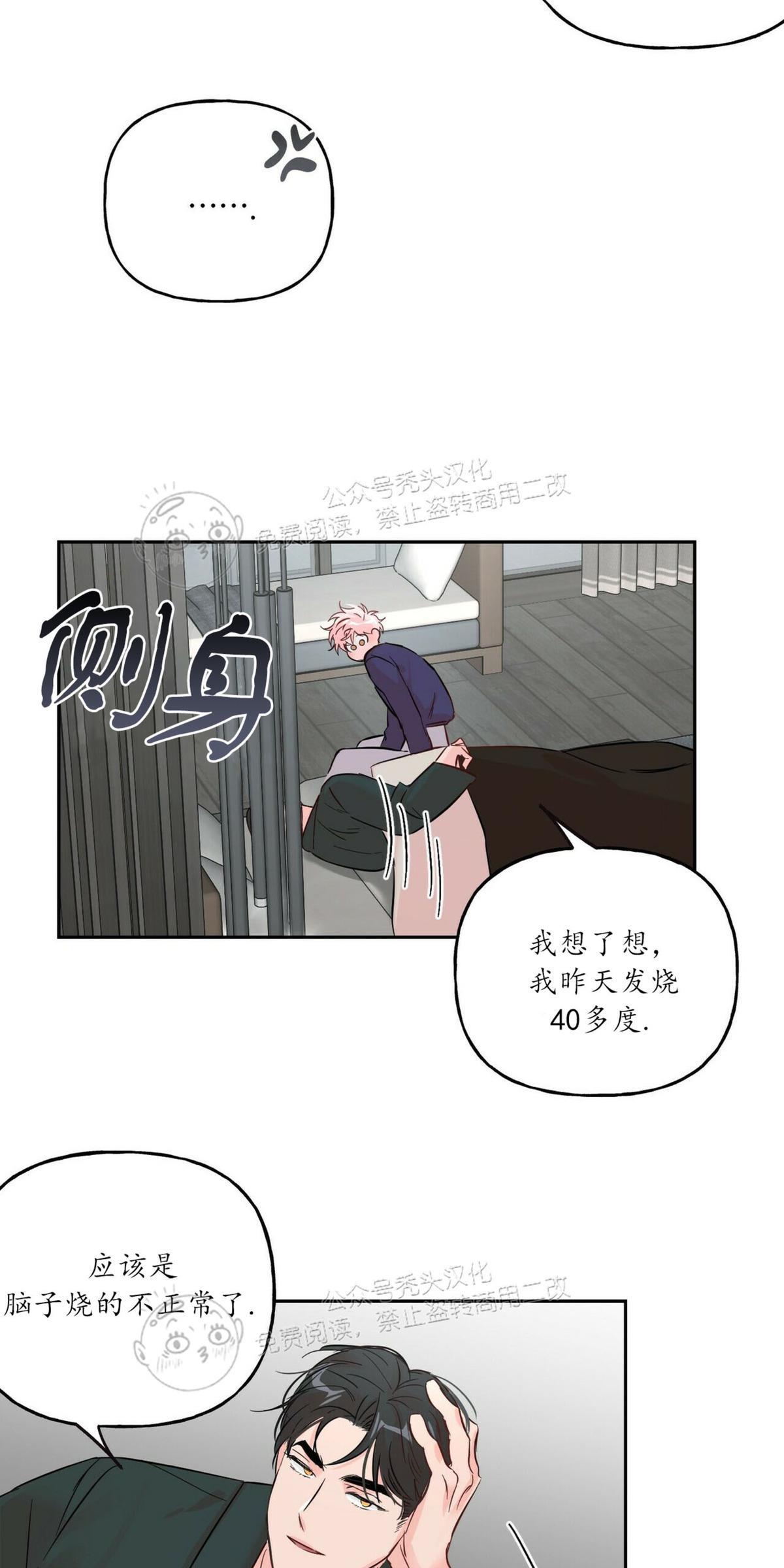 疯子套装组合[耽美]韩漫全集-第36话无删减无遮挡章节图片 