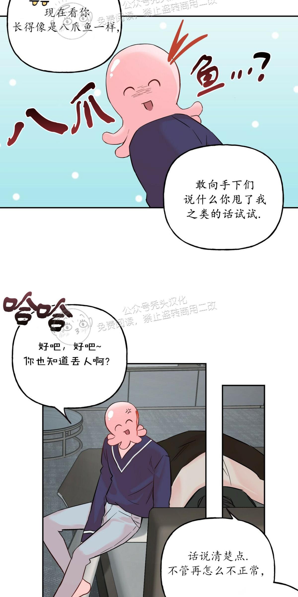 疯子套装组合[耽美]韩漫全集-第36话无删减无遮挡章节图片 