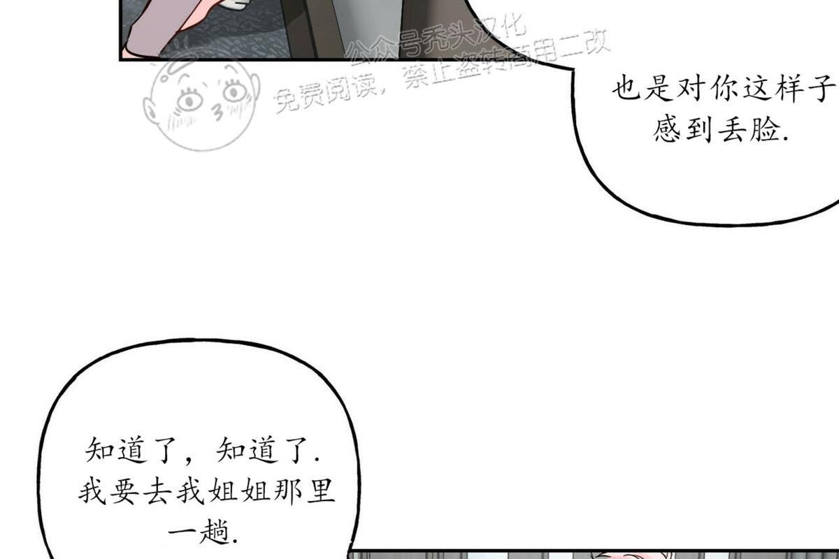 疯子套装组合[耽美]韩漫全集-第36话无删减无遮挡章节图片 