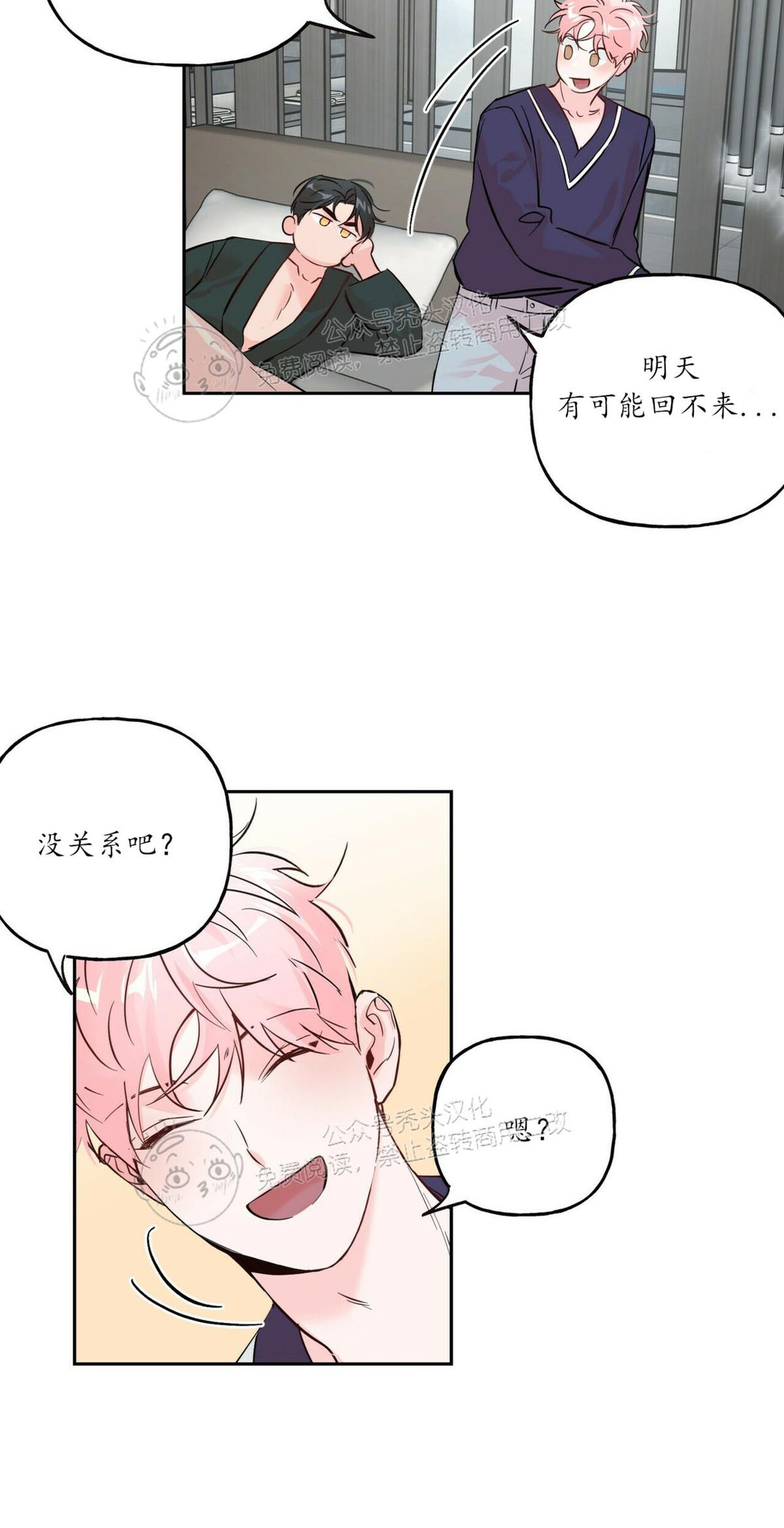 疯子套装组合[耽美]韩漫全集-第36话无删减无遮挡章节图片 