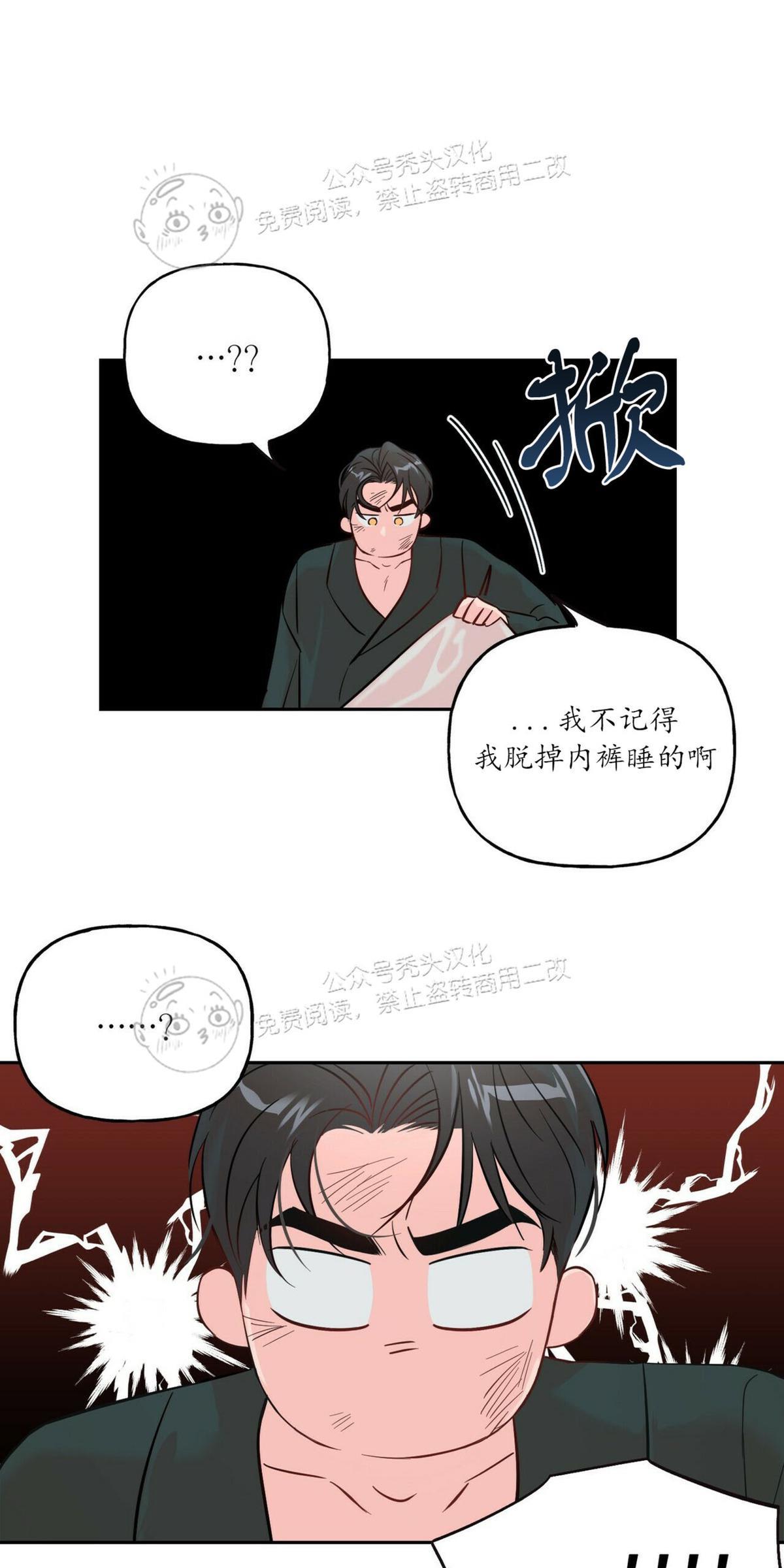 疯子套装组合[耽美]韩漫全集-第36话无删减无遮挡章节图片 