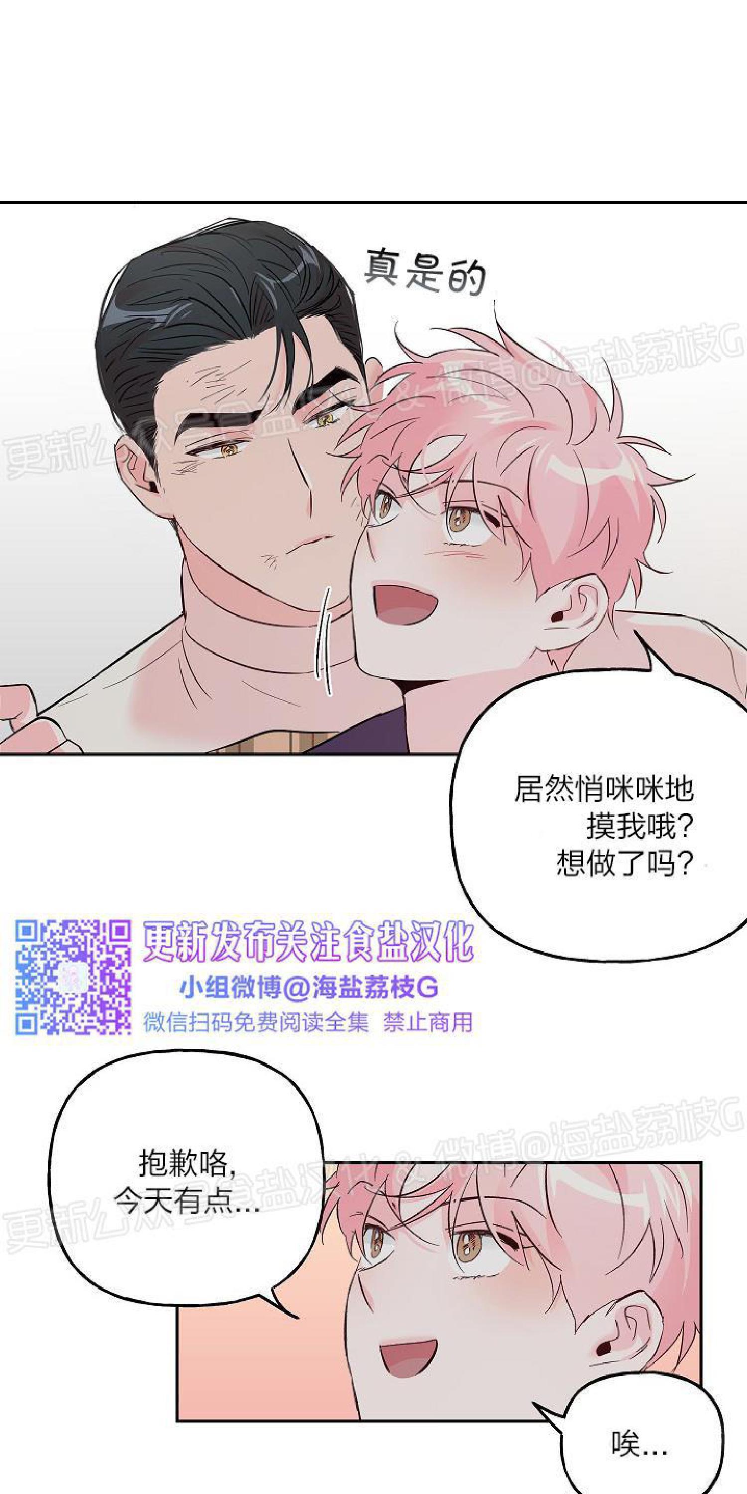 疯子套装组合[耽美]韩漫全集-第37话无删减无遮挡章节图片 