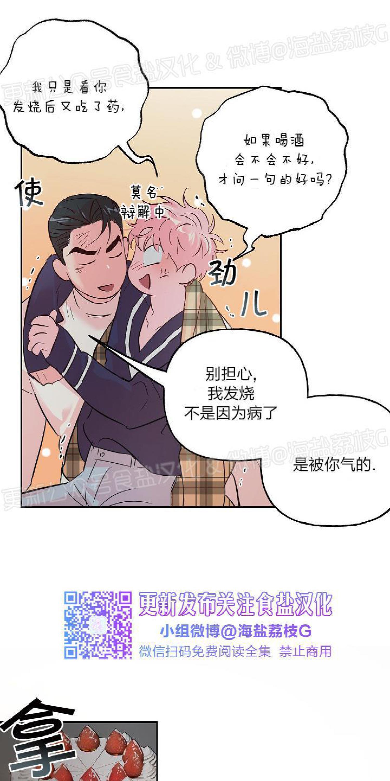 疯子套装组合[耽美]韩漫全集-第37话无删减无遮挡章节图片 