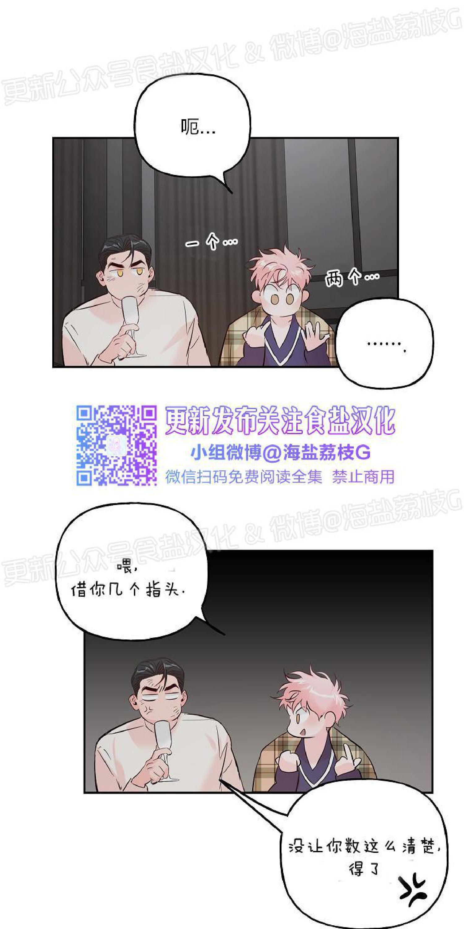 疯子套装组合[耽美]韩漫全集-第37话无删减无遮挡章节图片 