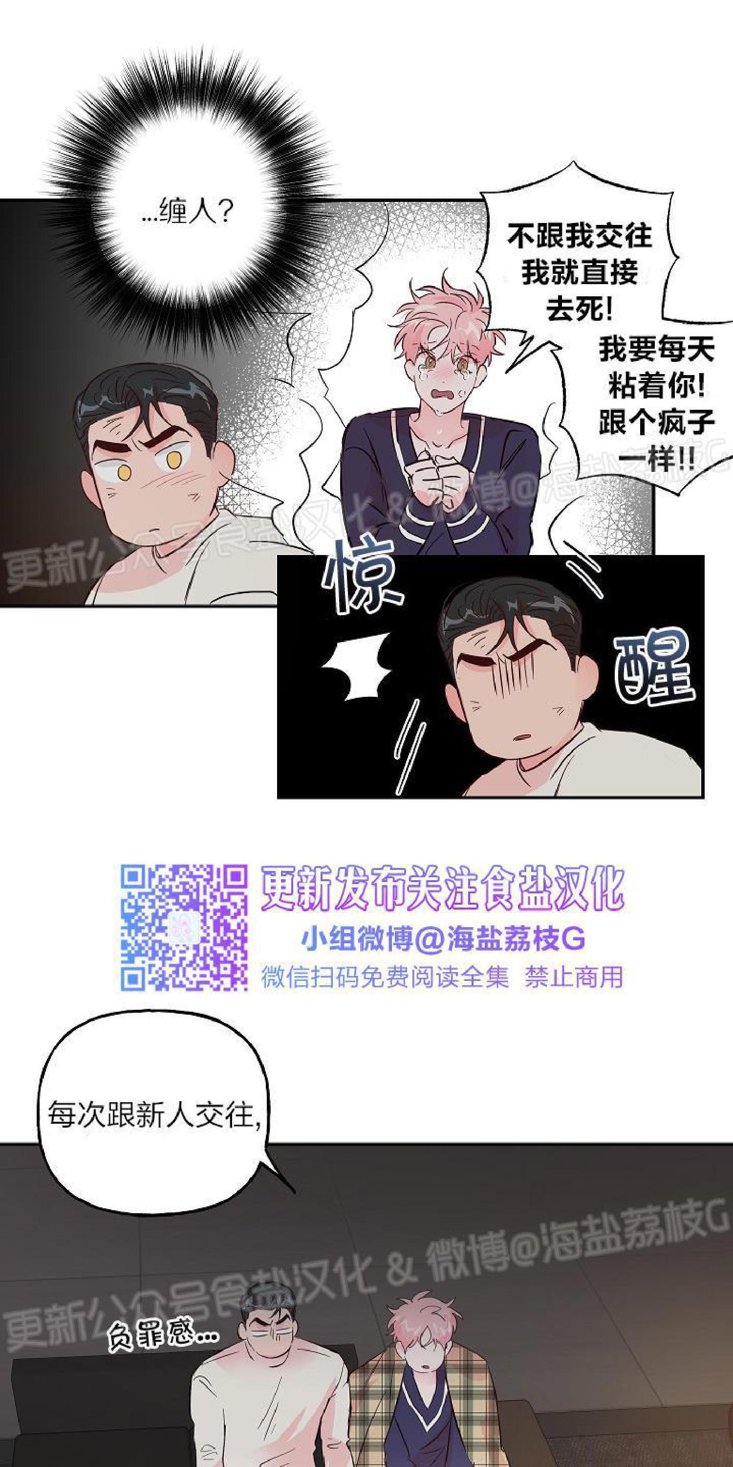 疯子套装组合[耽美]韩漫全集-第37话无删减无遮挡章节图片 