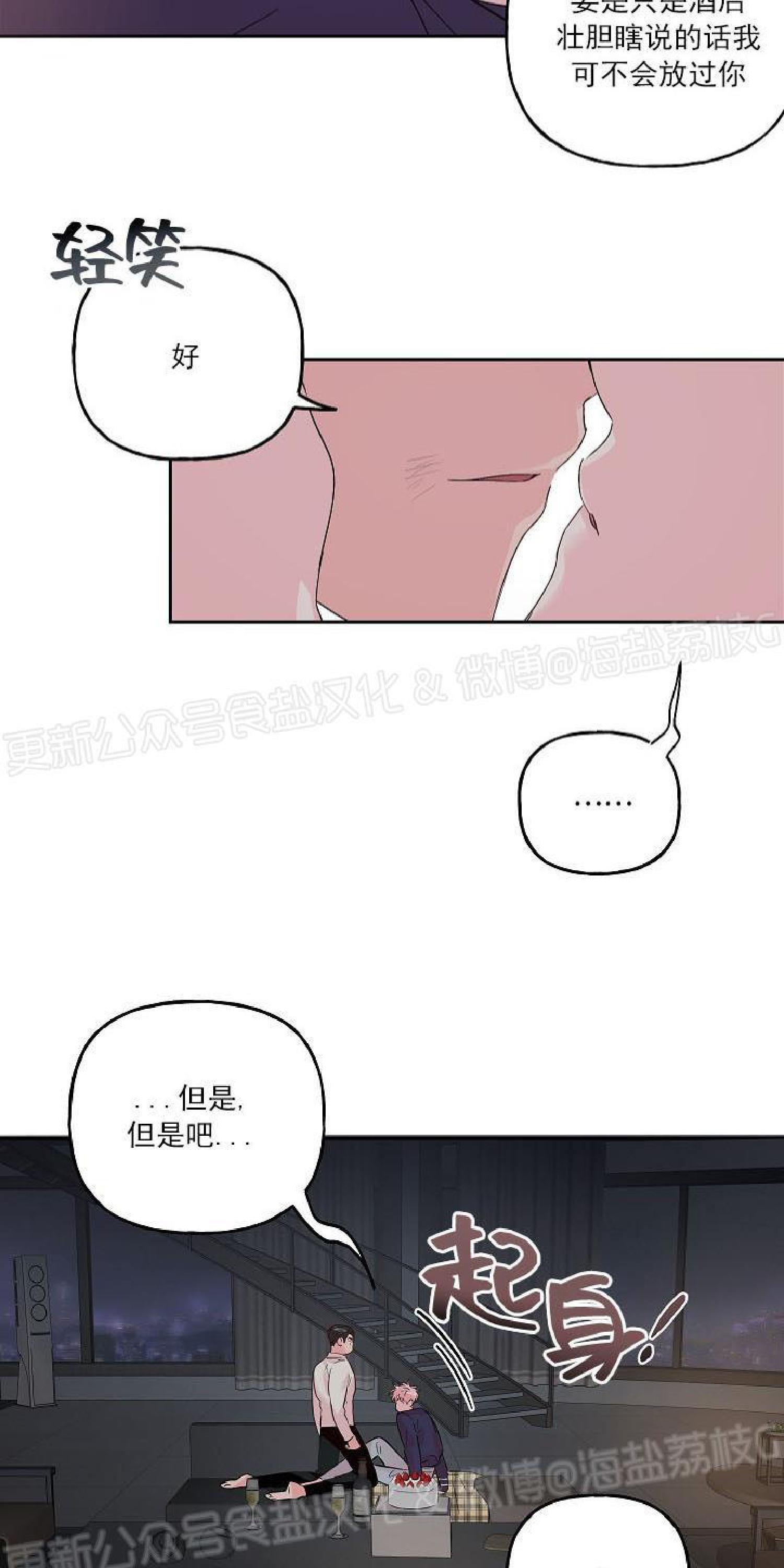 疯子套装组合[耽美]韩漫全集-第38话无删减无遮挡章节图片 