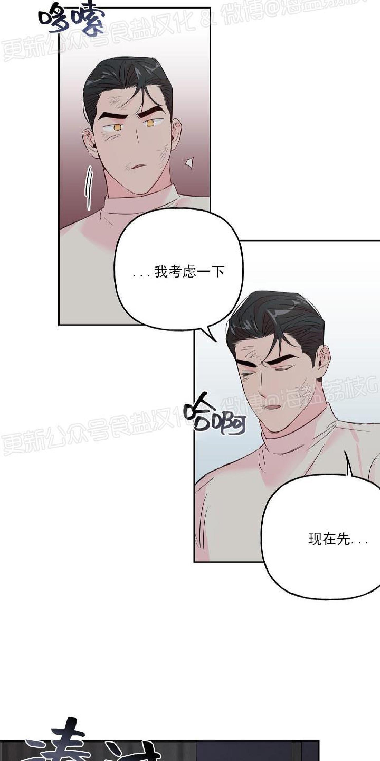 疯子套装组合[耽美]韩漫全集-第38话无删减无遮挡章节图片 