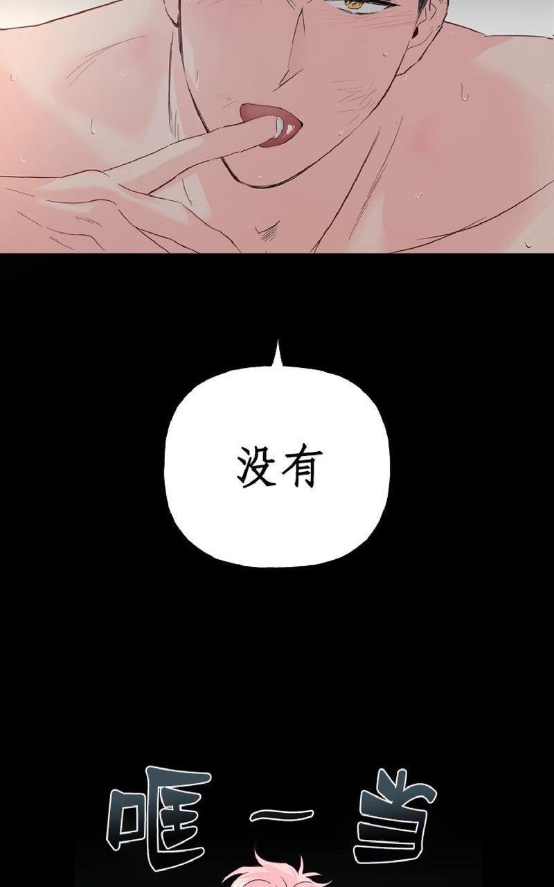 疯子套装组合[耽美]韩漫全集-第39话无删减无遮挡章节图片 