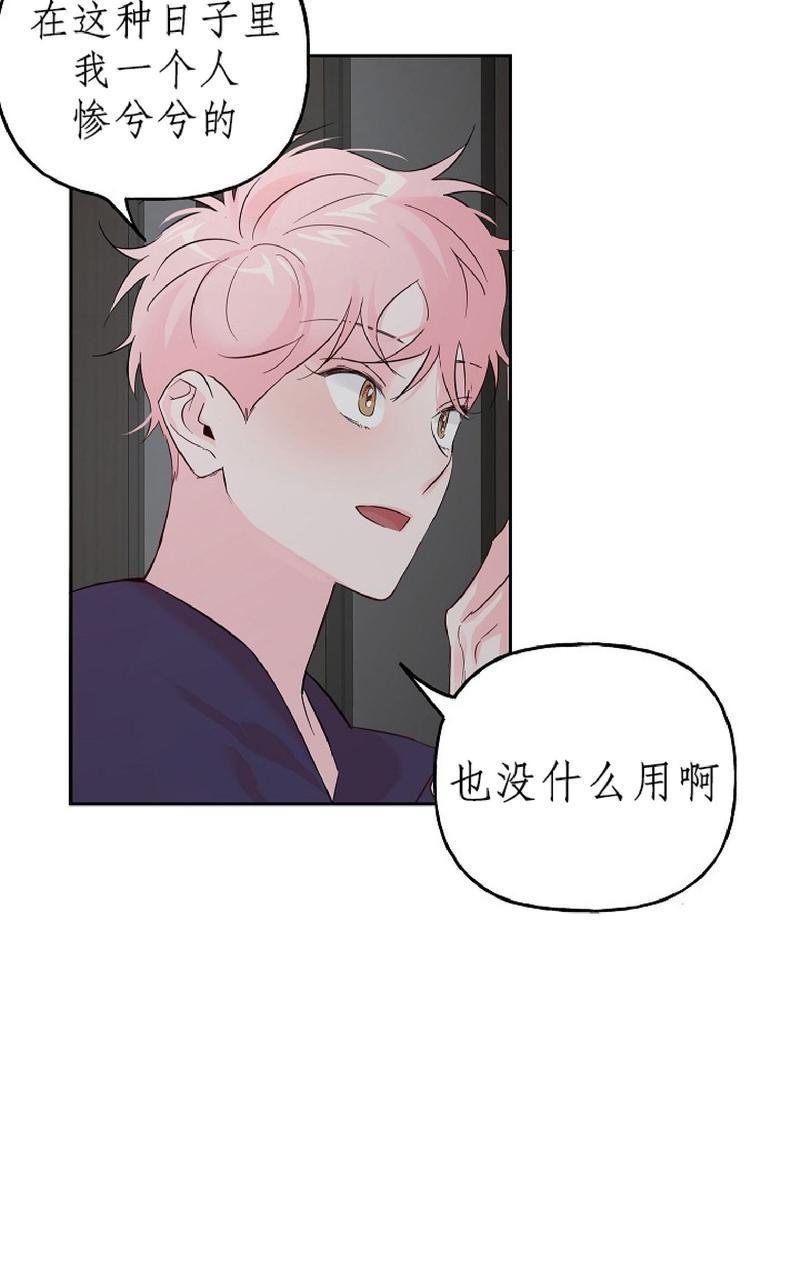 疯子套装组合[耽美]韩漫全集-第39话无删减无遮挡章节图片 