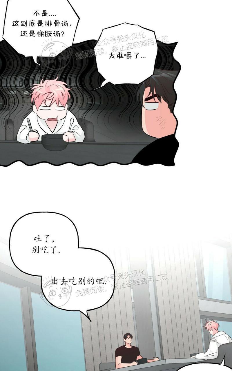 疯子套装组合[耽美]韩漫全集-第40话无删减无遮挡章节图片 