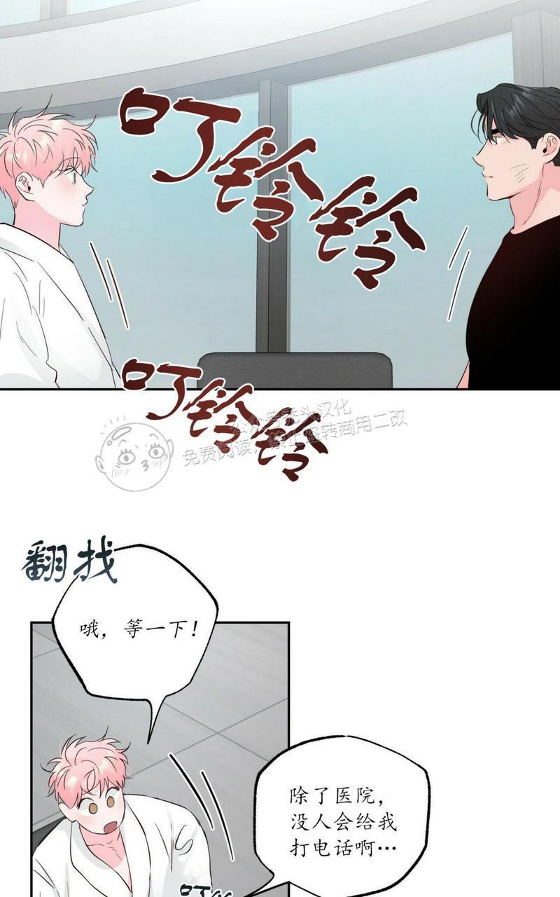疯子套装组合[耽美]韩漫全集-第41话无删减无遮挡章节图片 