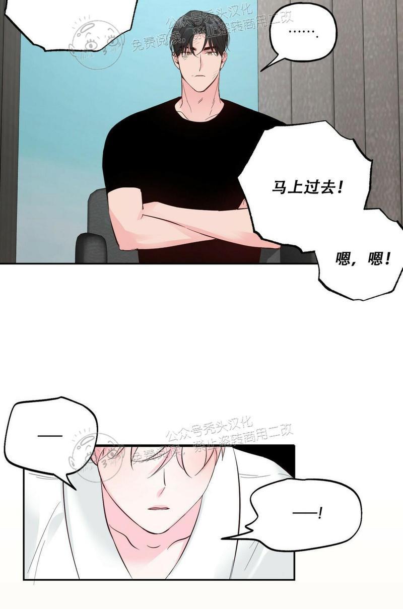 疯子套装组合[耽美]韩漫全集-第41话无删减无遮挡章节图片 