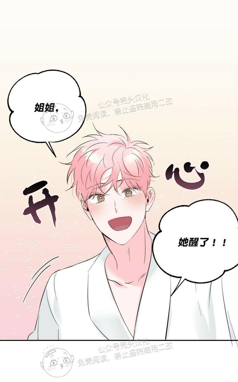疯子套装组合[耽美]韩漫全集-第41话无删减无遮挡章节图片 