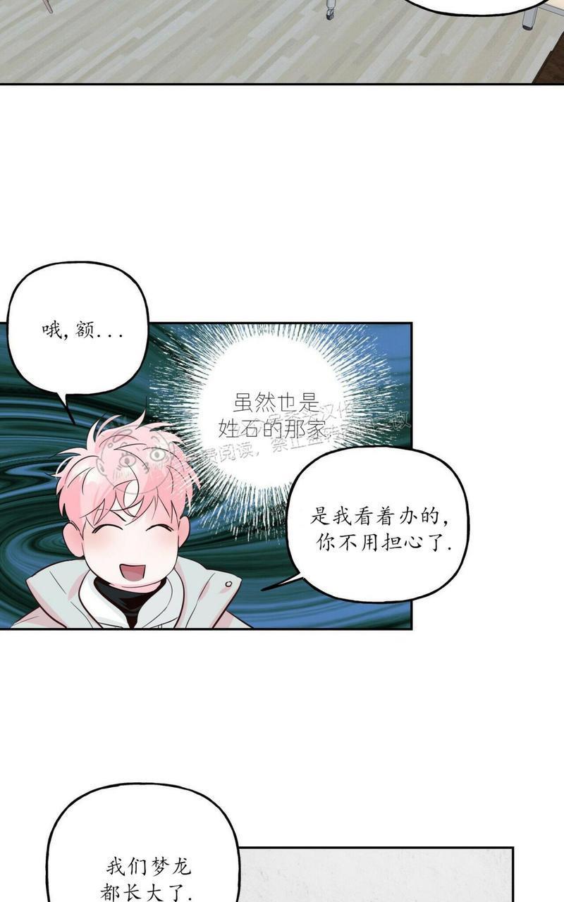 疯子套装组合[耽美]韩漫全集-第41话无删减无遮挡章节图片 