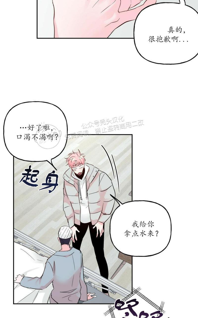 疯子套装组合[耽美]韩漫全集-第41话无删减无遮挡章节图片 