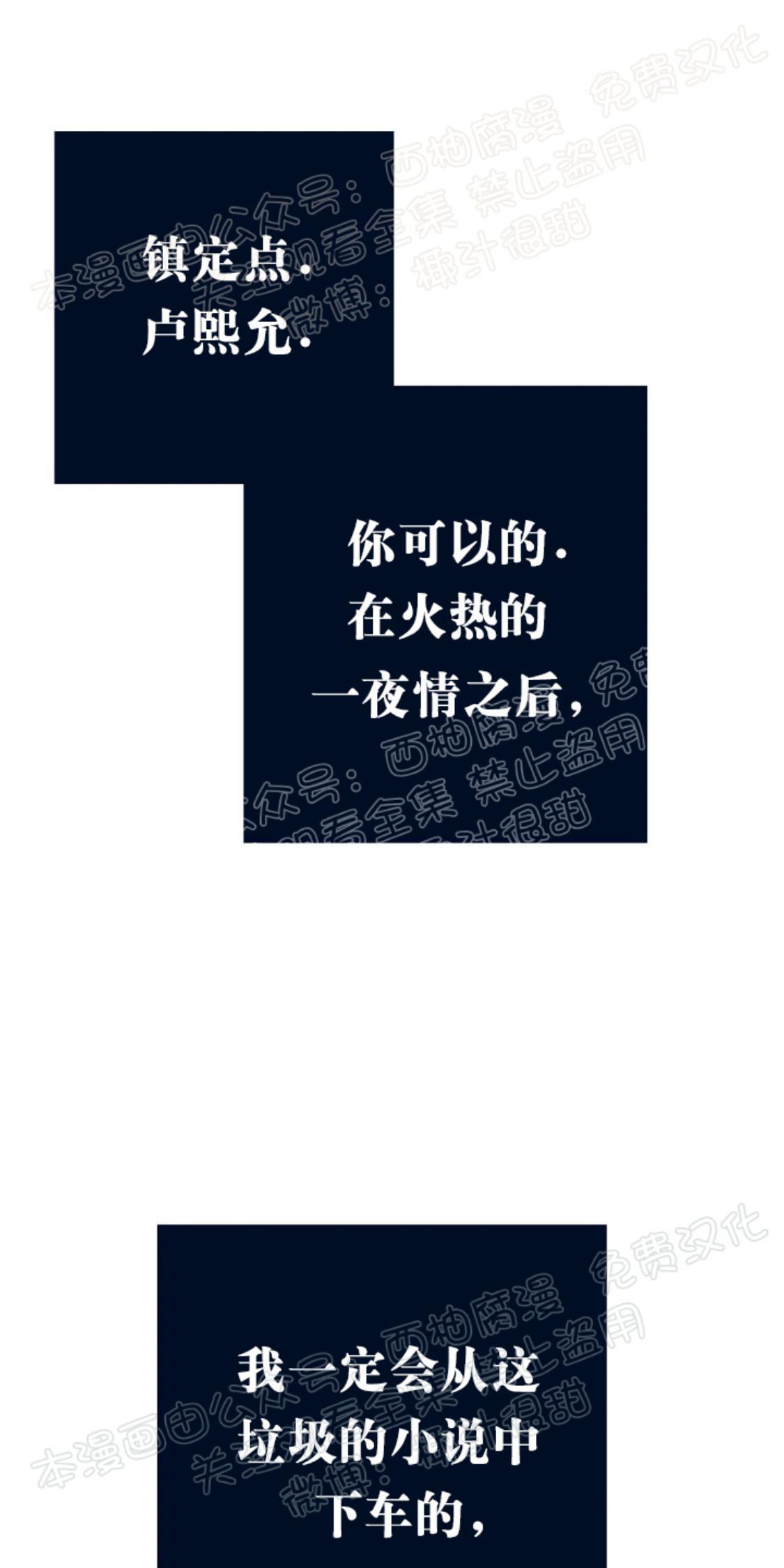 请停笔吧作家[耽美]韩漫全集-第1话无删减无遮挡章节图片 