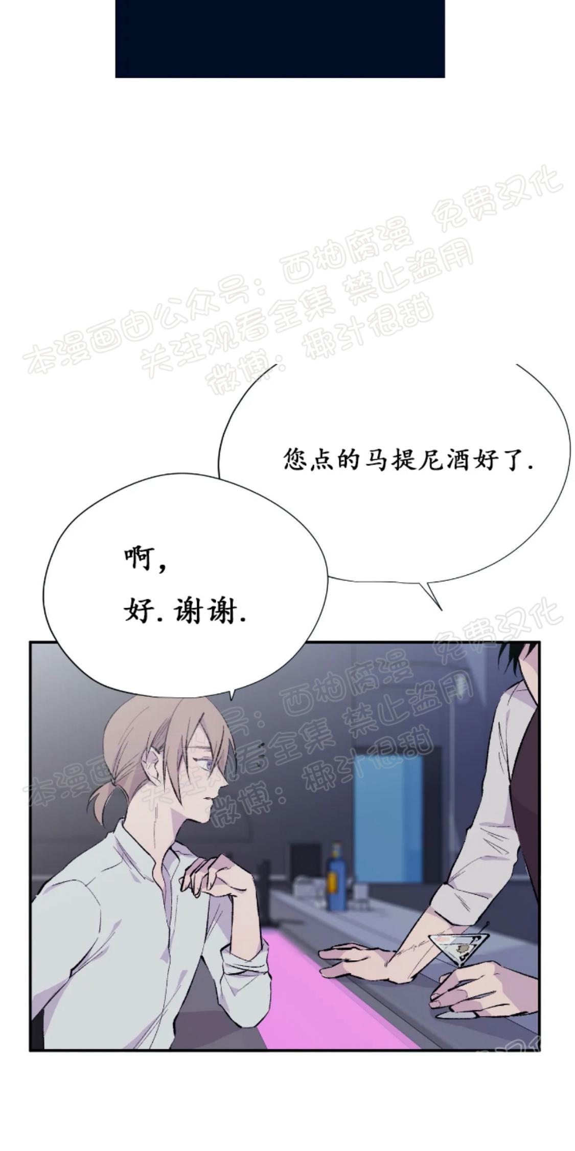 请停笔吧作家[耽美]韩漫全集-第1话无删减无遮挡章节图片 