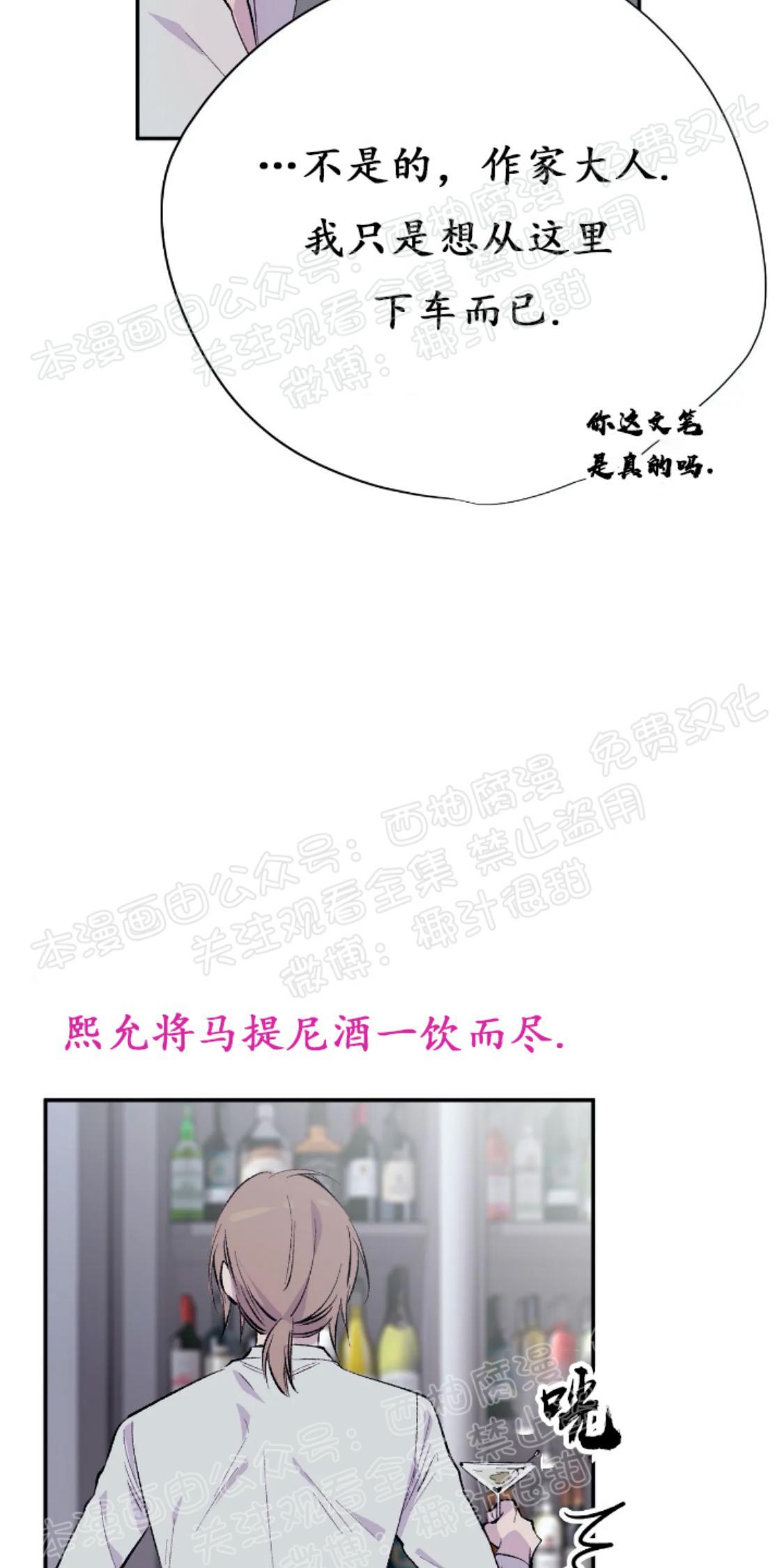 请停笔吧作家[耽美]韩漫全集-第1话无删减无遮挡章节图片 