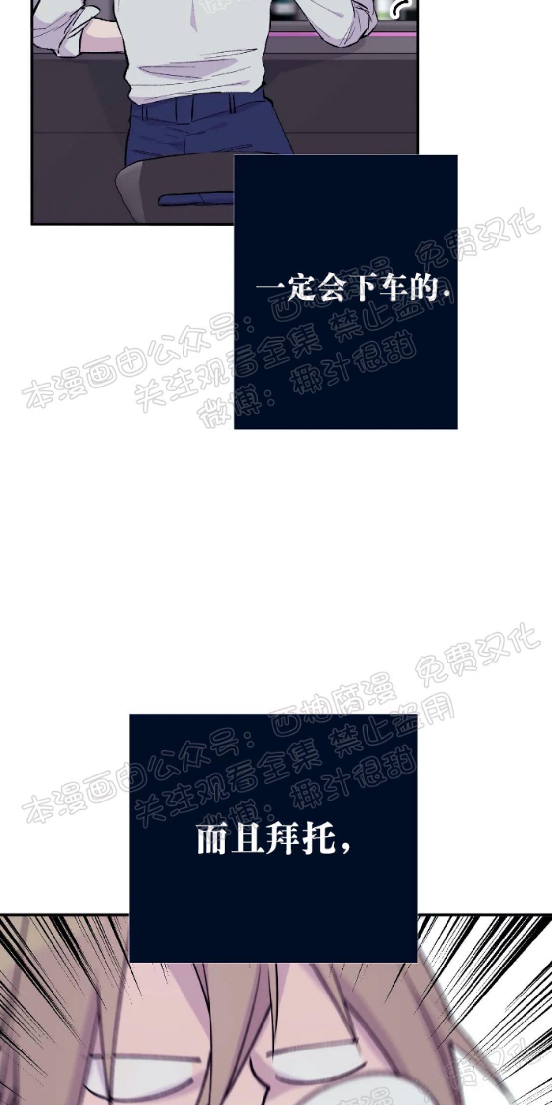 请停笔吧作家[耽美]韩漫全集-第1话无删减无遮挡章节图片 