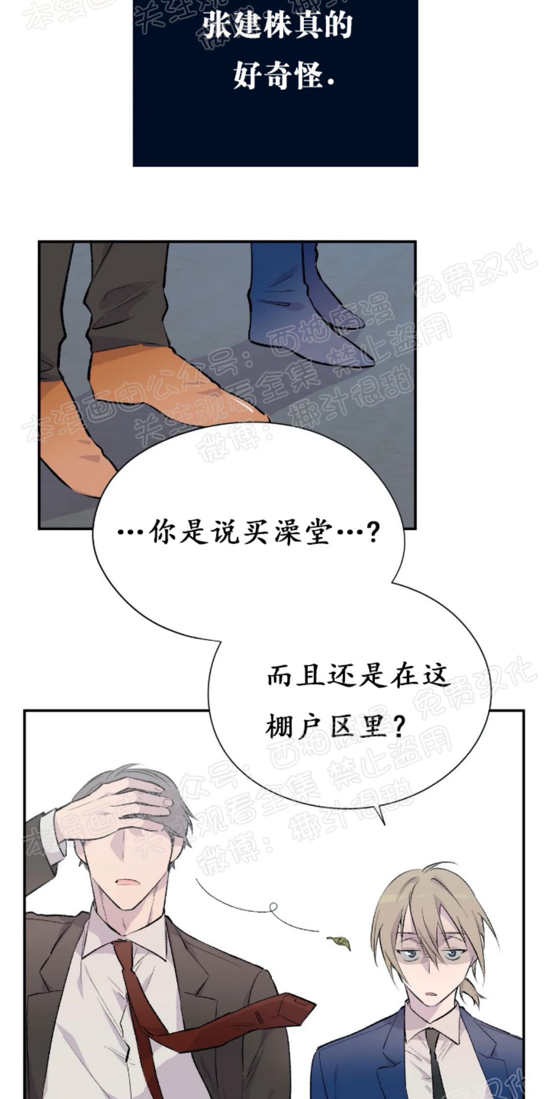 请停笔吧作家[耽美]韩漫全集-第1话无删减无遮挡章节图片 