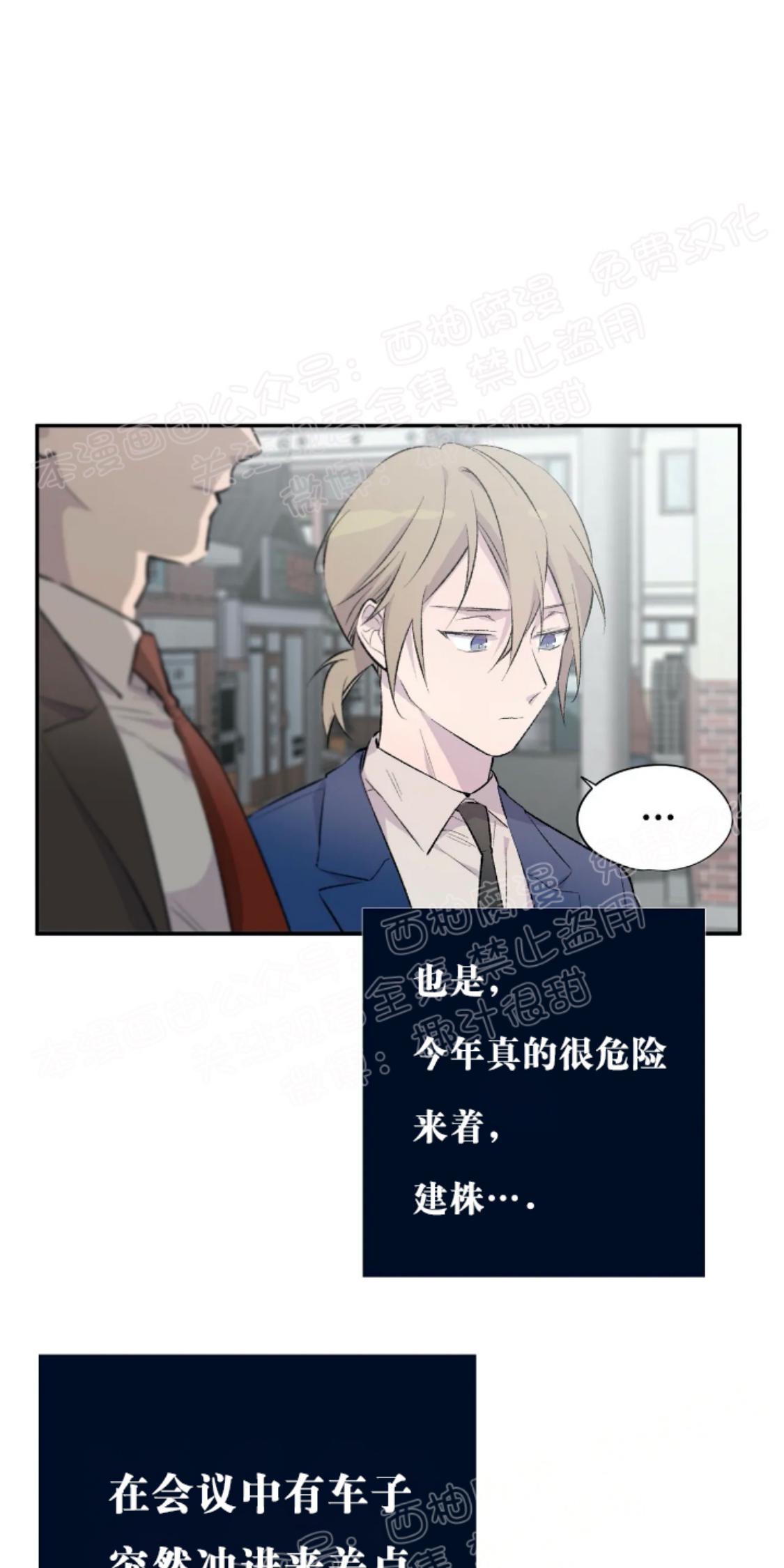 请停笔吧作家[耽美]韩漫全集-第1话无删减无遮挡章节图片 