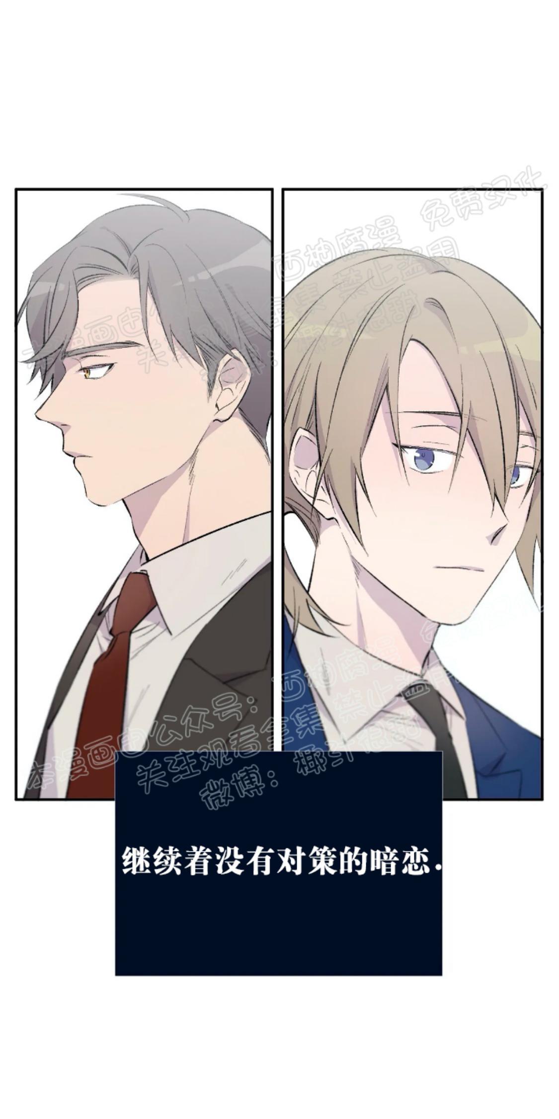 请停笔吧作家[耽美]韩漫全集-第1话无删减无遮挡章节图片 