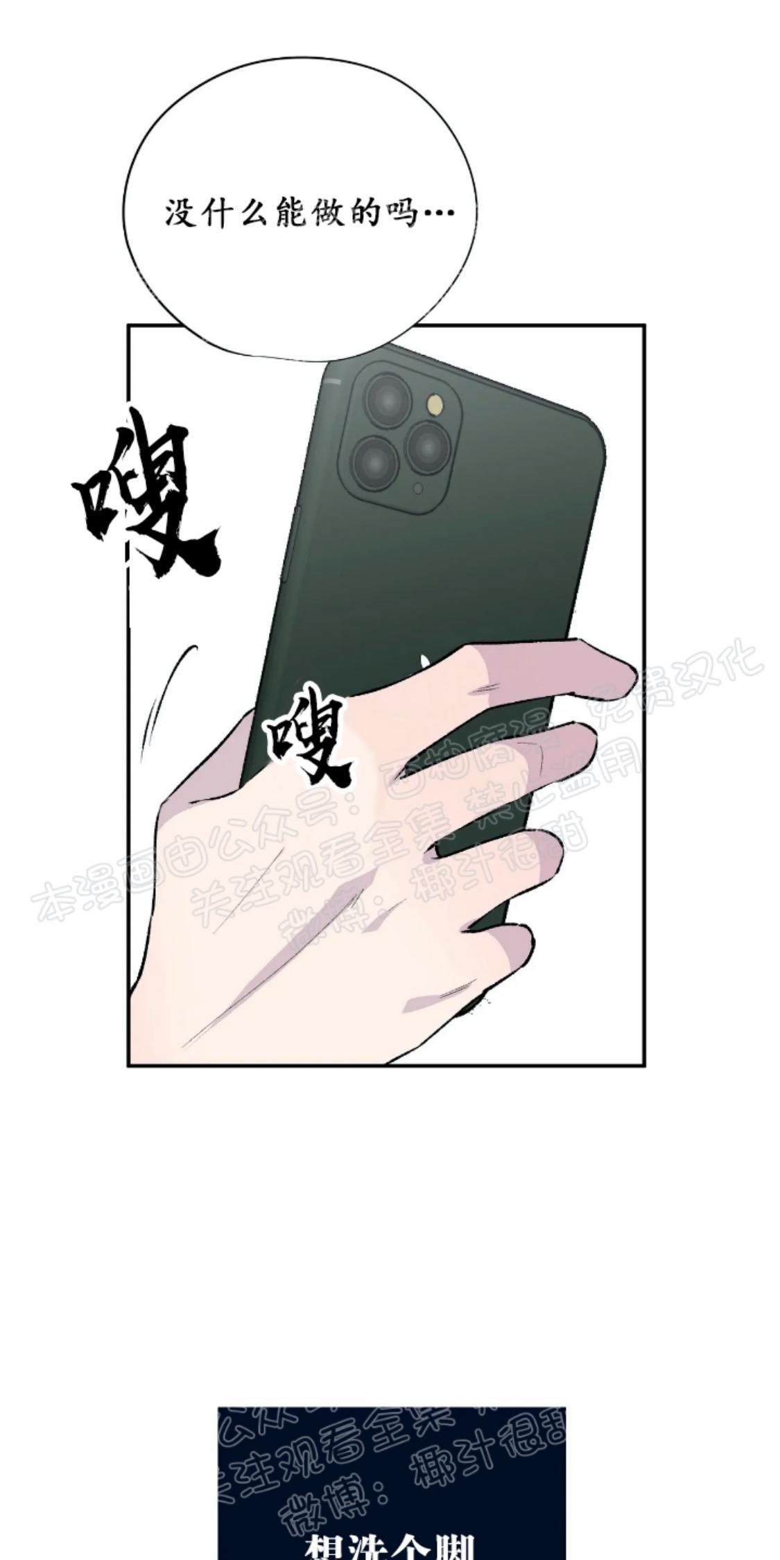 请停笔吧作家[耽美]韩漫全集-第1话无删减无遮挡章节图片 