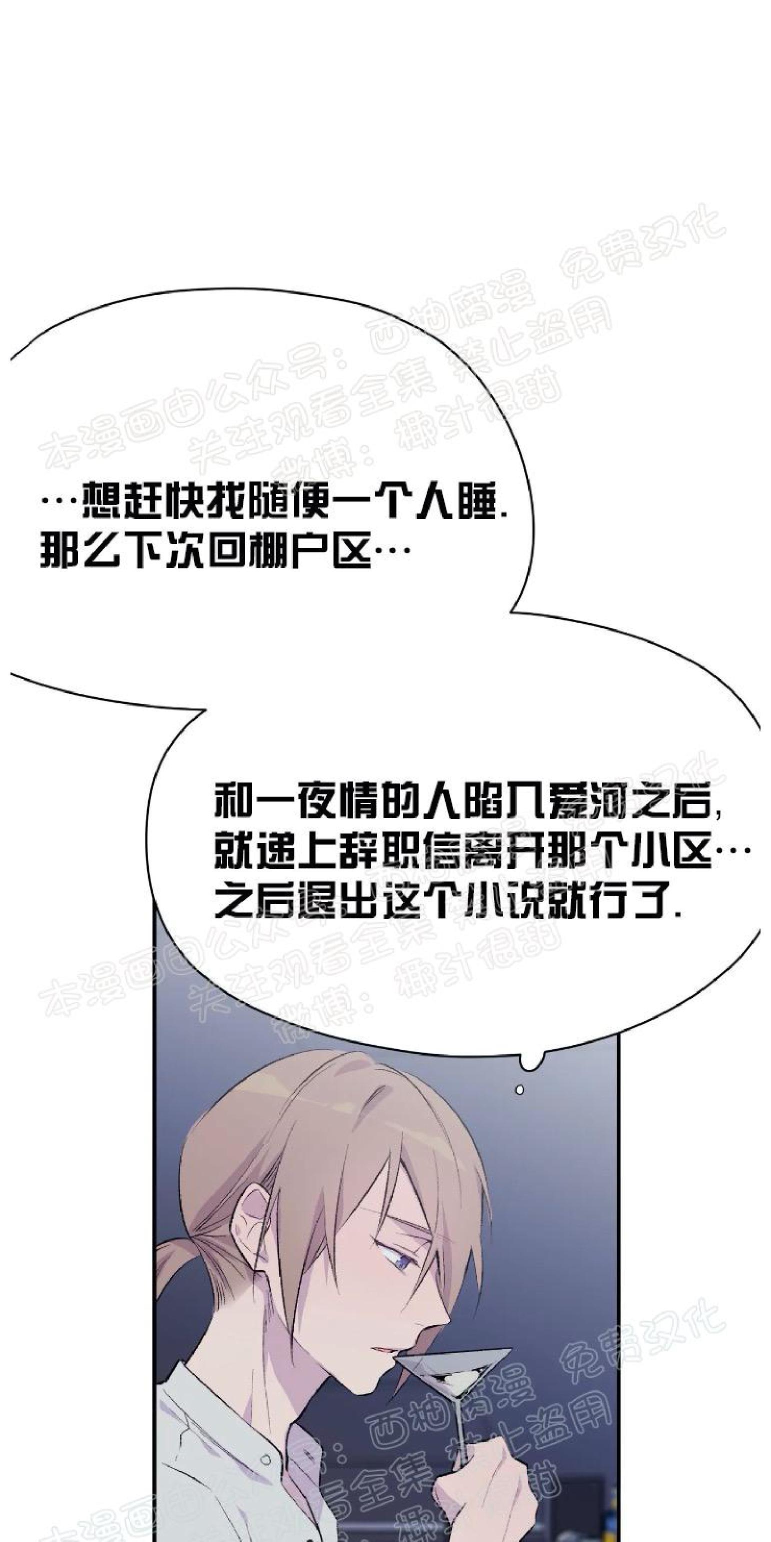 请停笔吧作家[耽美]韩漫全集-第2话无删减无遮挡章节图片 