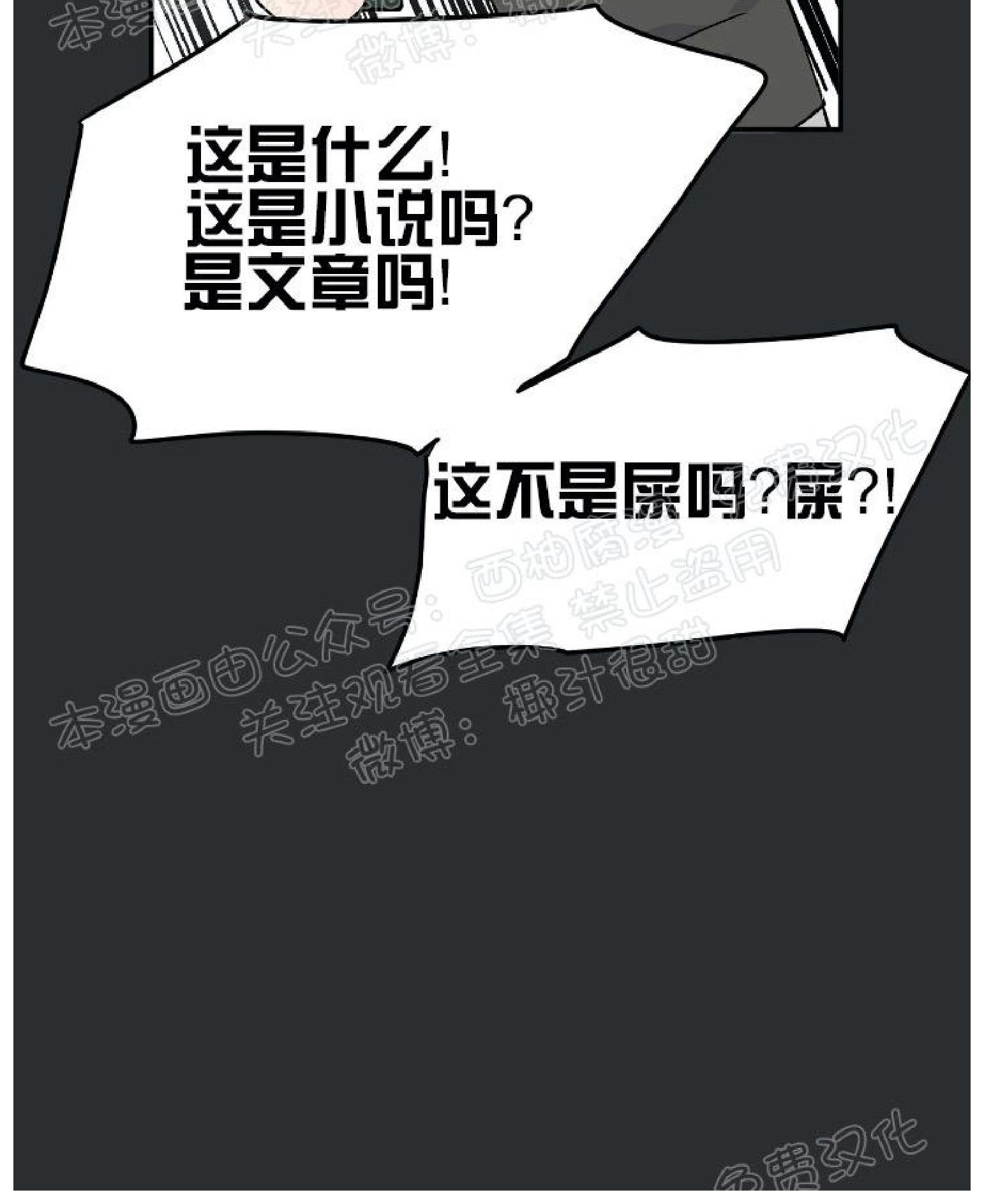 请停笔吧作家[耽美]韩漫全集-第2话无删减无遮挡章节图片 