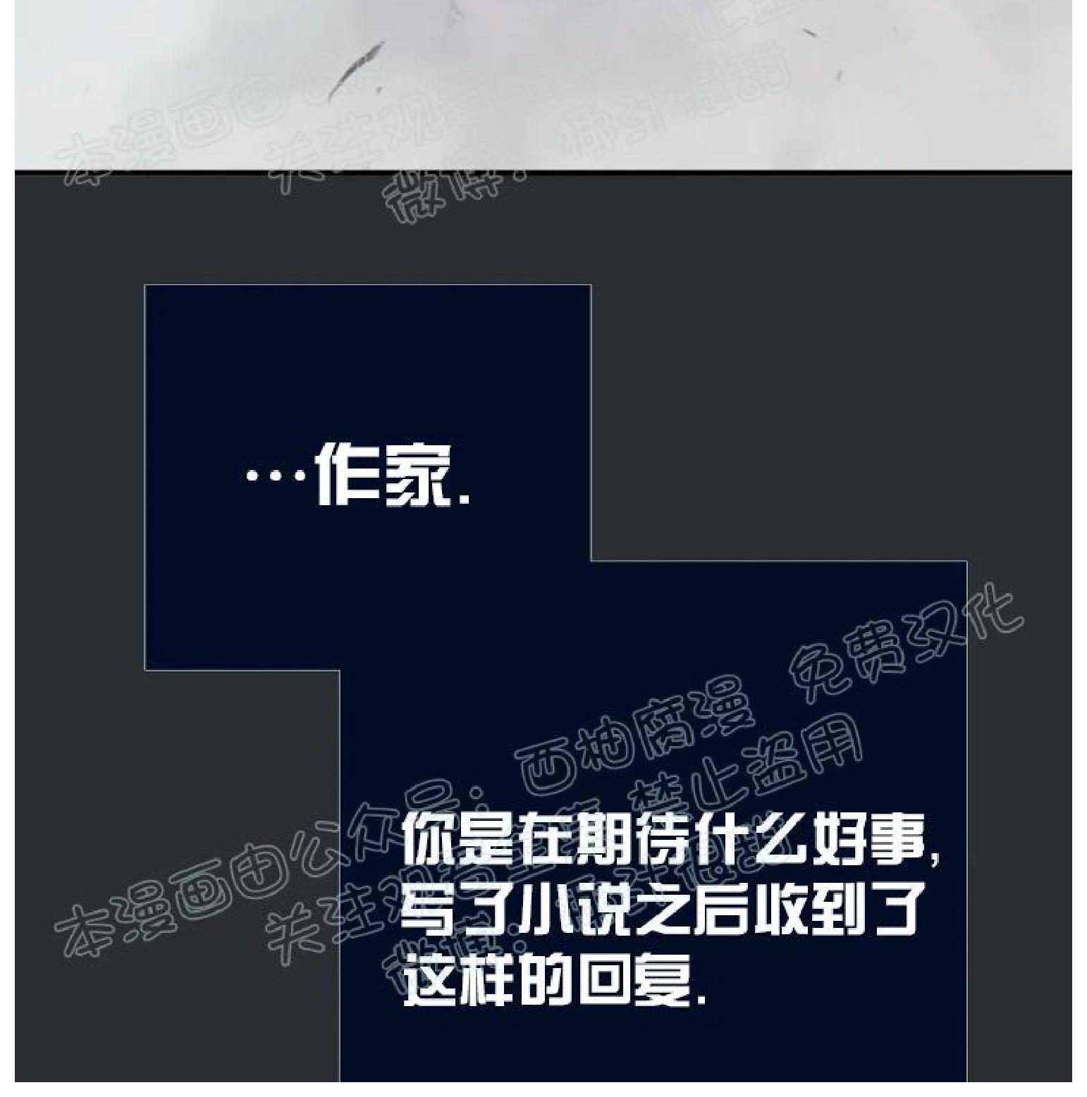 请停笔吧作家[耽美]韩漫全集-第2话无删减无遮挡章节图片 