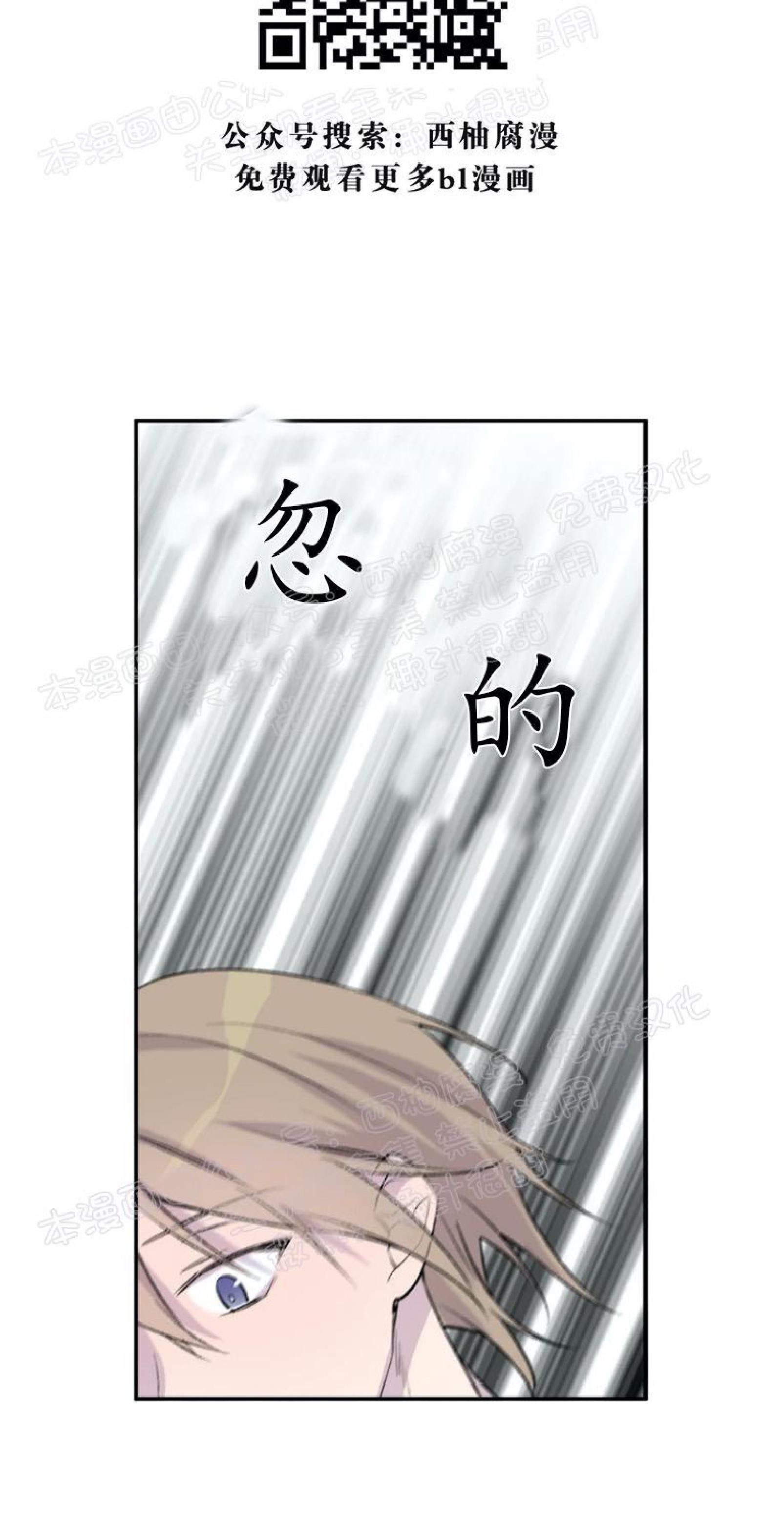 请停笔吧作家[耽美]韩漫全集-第4话无删减无遮挡章节图片 