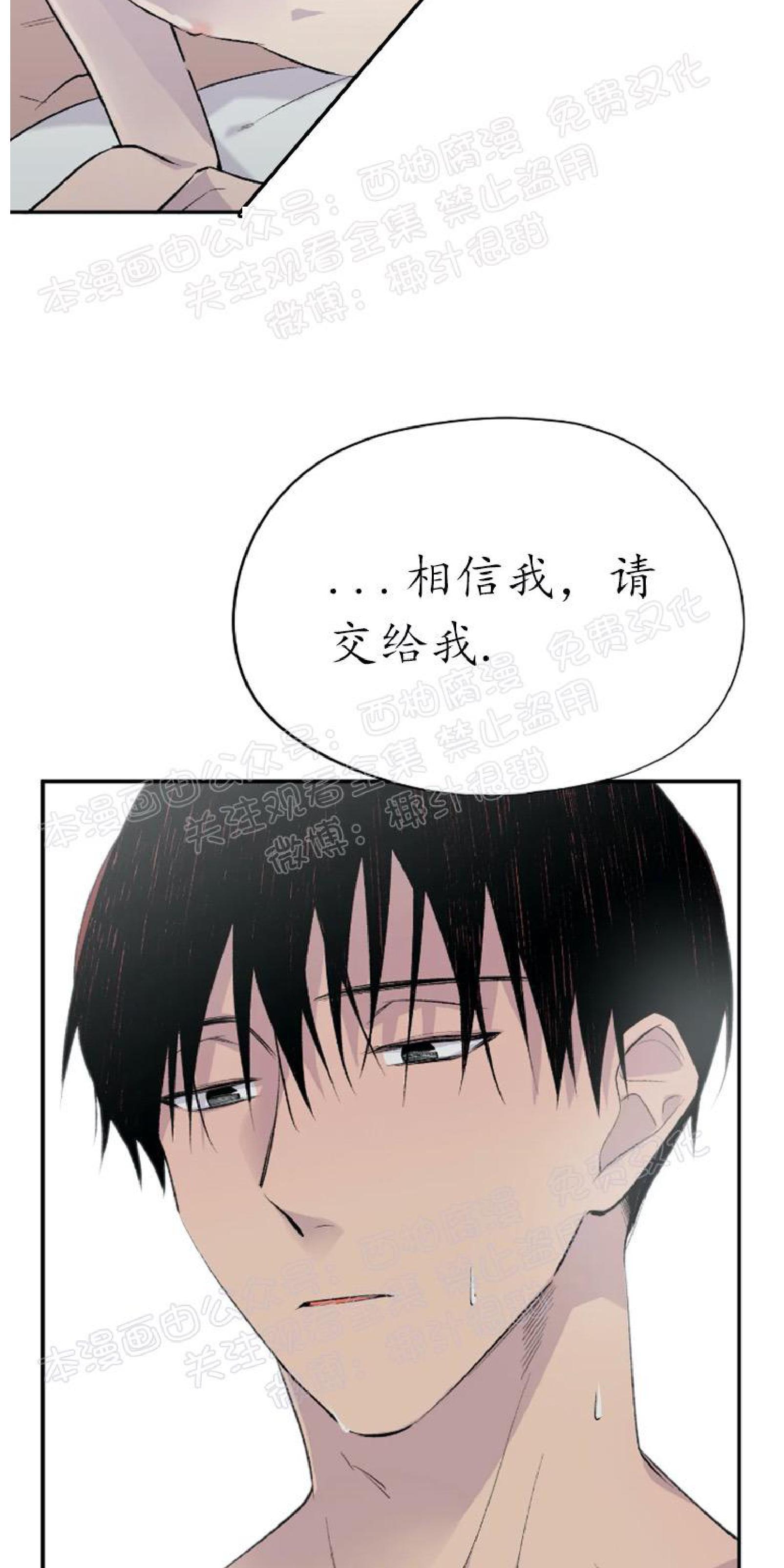 请停笔吧作家[耽美]韩漫全集-第4话无删减无遮挡章节图片 