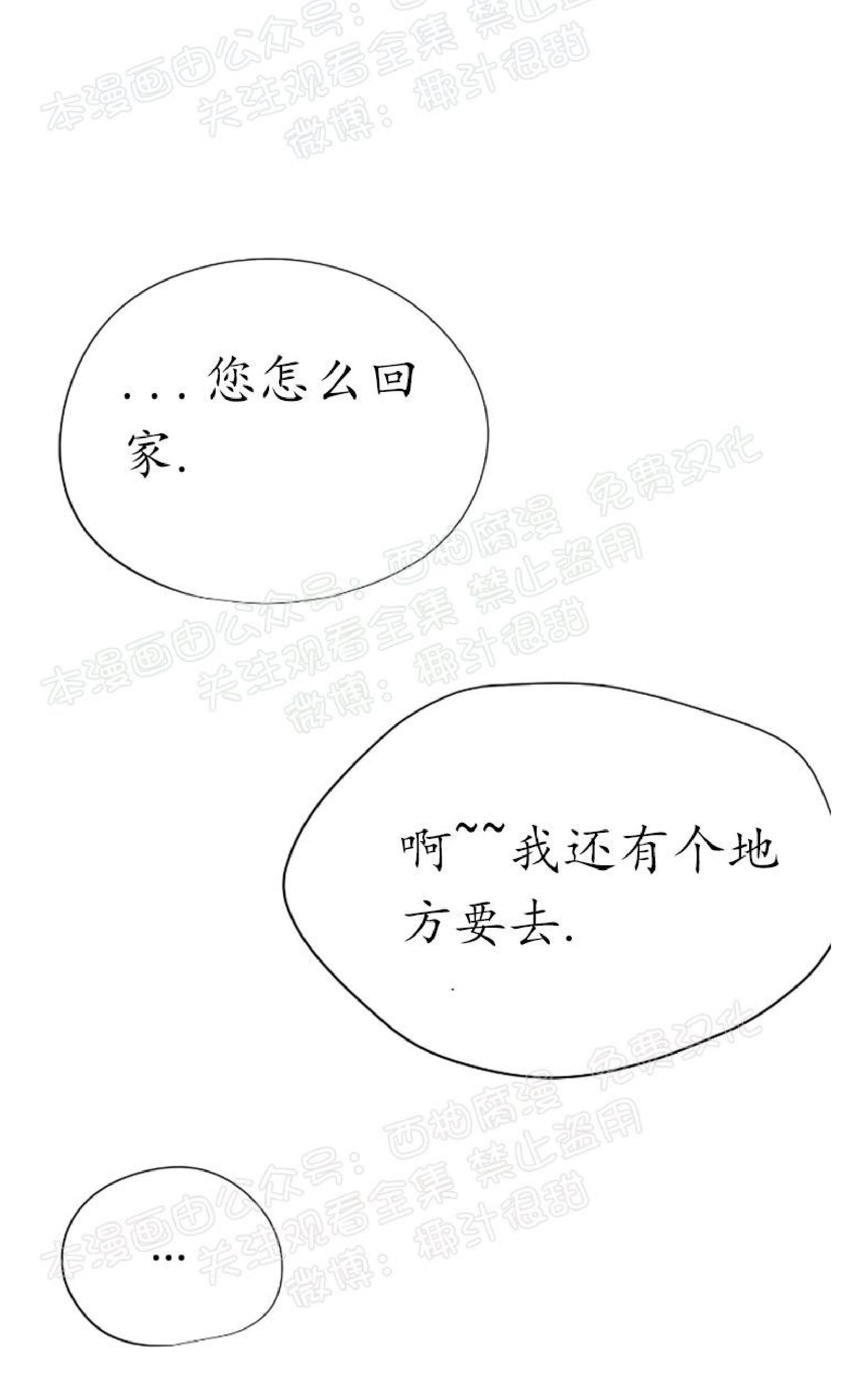 请停笔吧作家[耽美]韩漫全集-第4话无删减无遮挡章节图片 