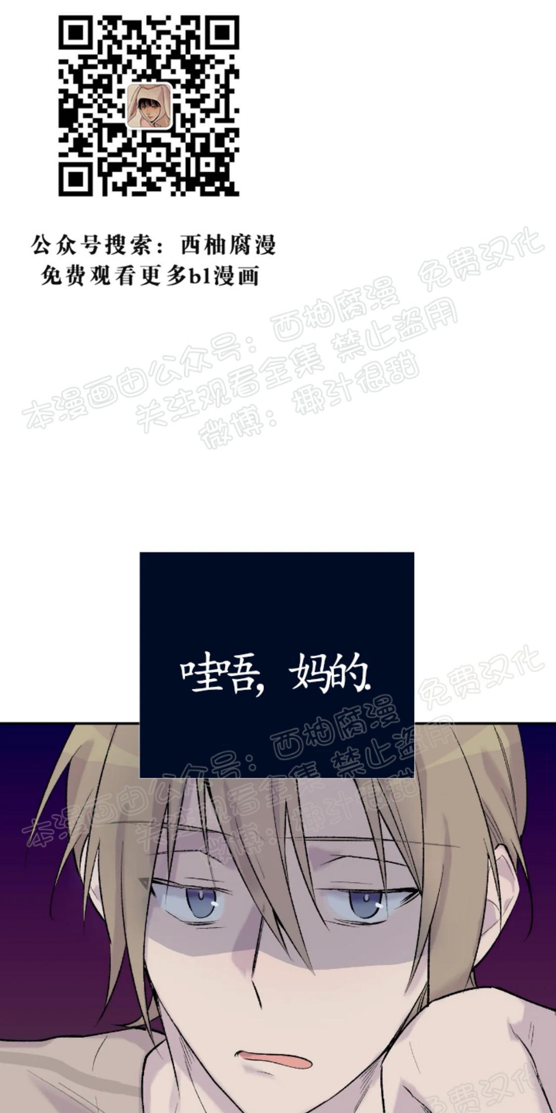 请停笔吧作家[耽美]韩漫全集-第5话无删减无遮挡章节图片 