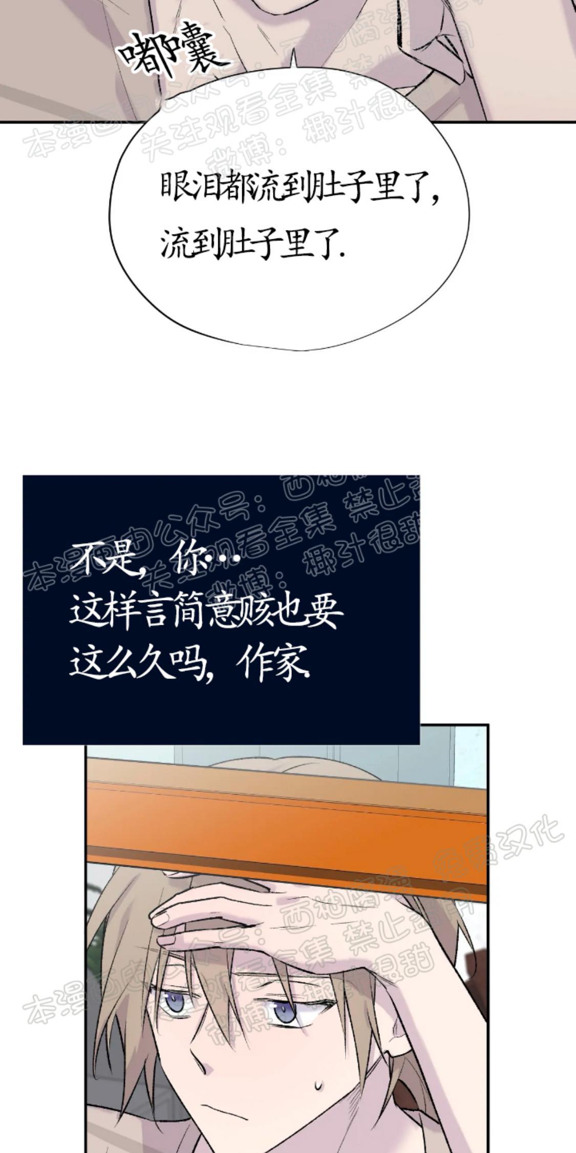 请停笔吧作家[耽美]韩漫全集-第5话无删减无遮挡章节图片 