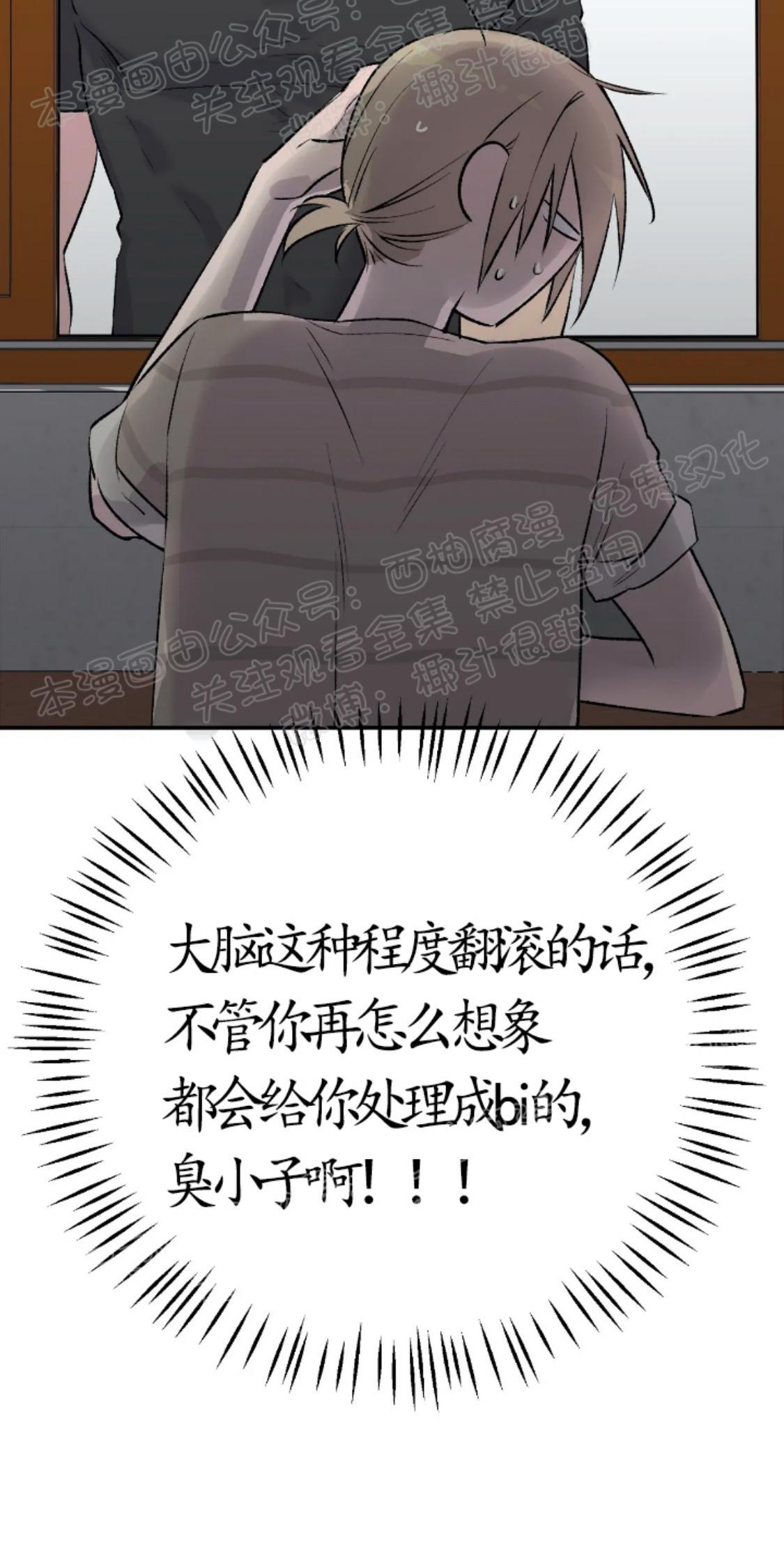 请停笔吧作家[耽美]韩漫全集-第5话无删减无遮挡章节图片 