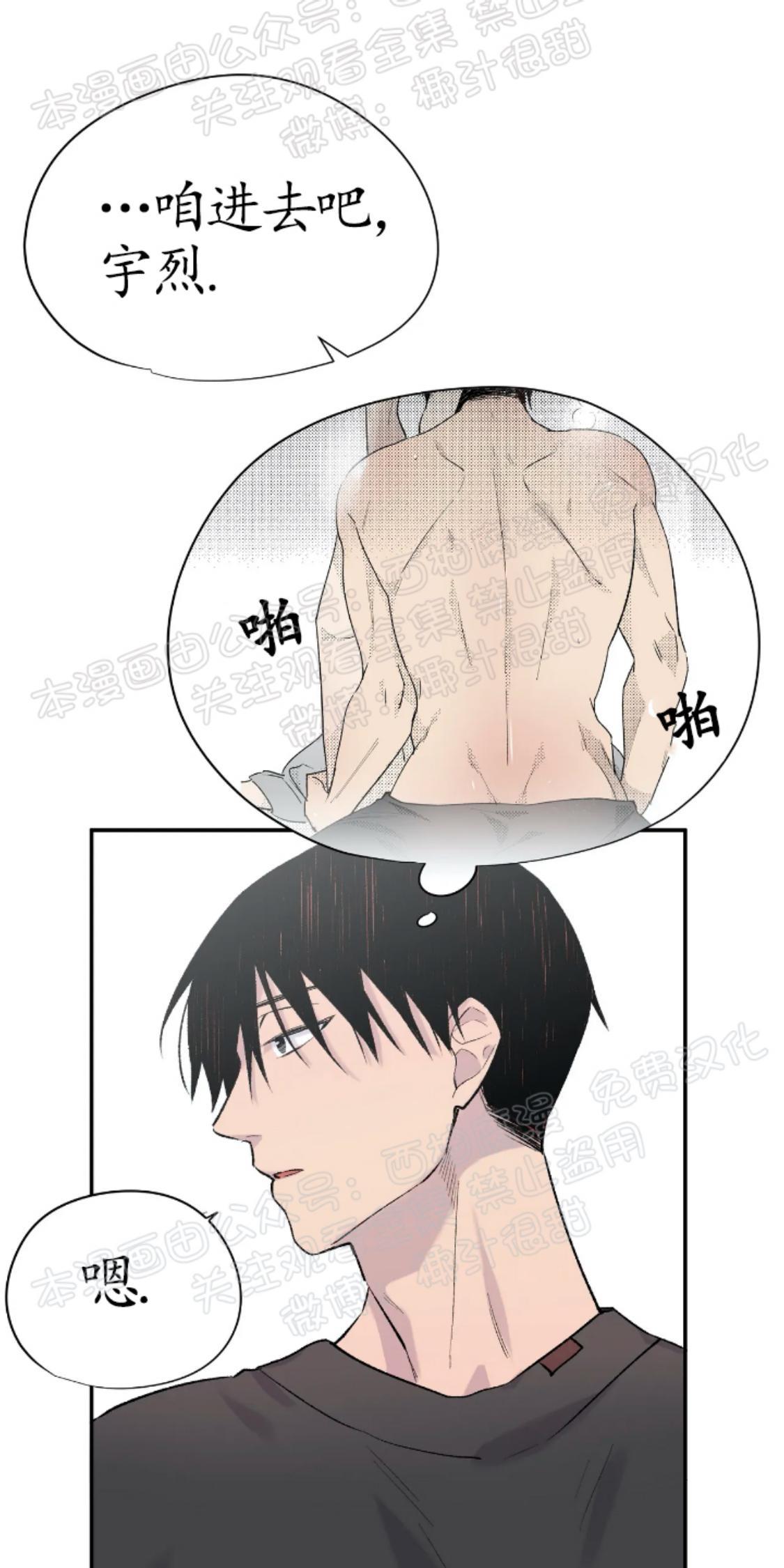 请停笔吧作家[耽美]韩漫全集-第5话无删减无遮挡章节图片 