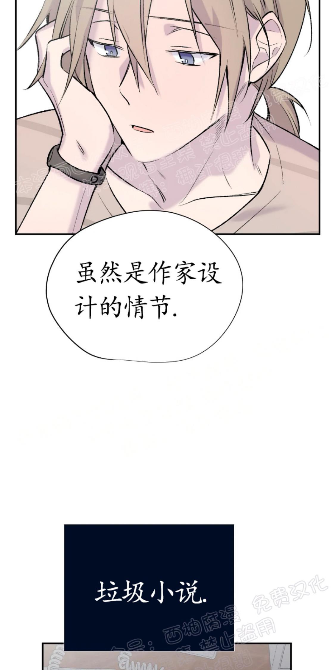 请停笔吧作家[耽美]韩漫全集-第5话无删减无遮挡章节图片 