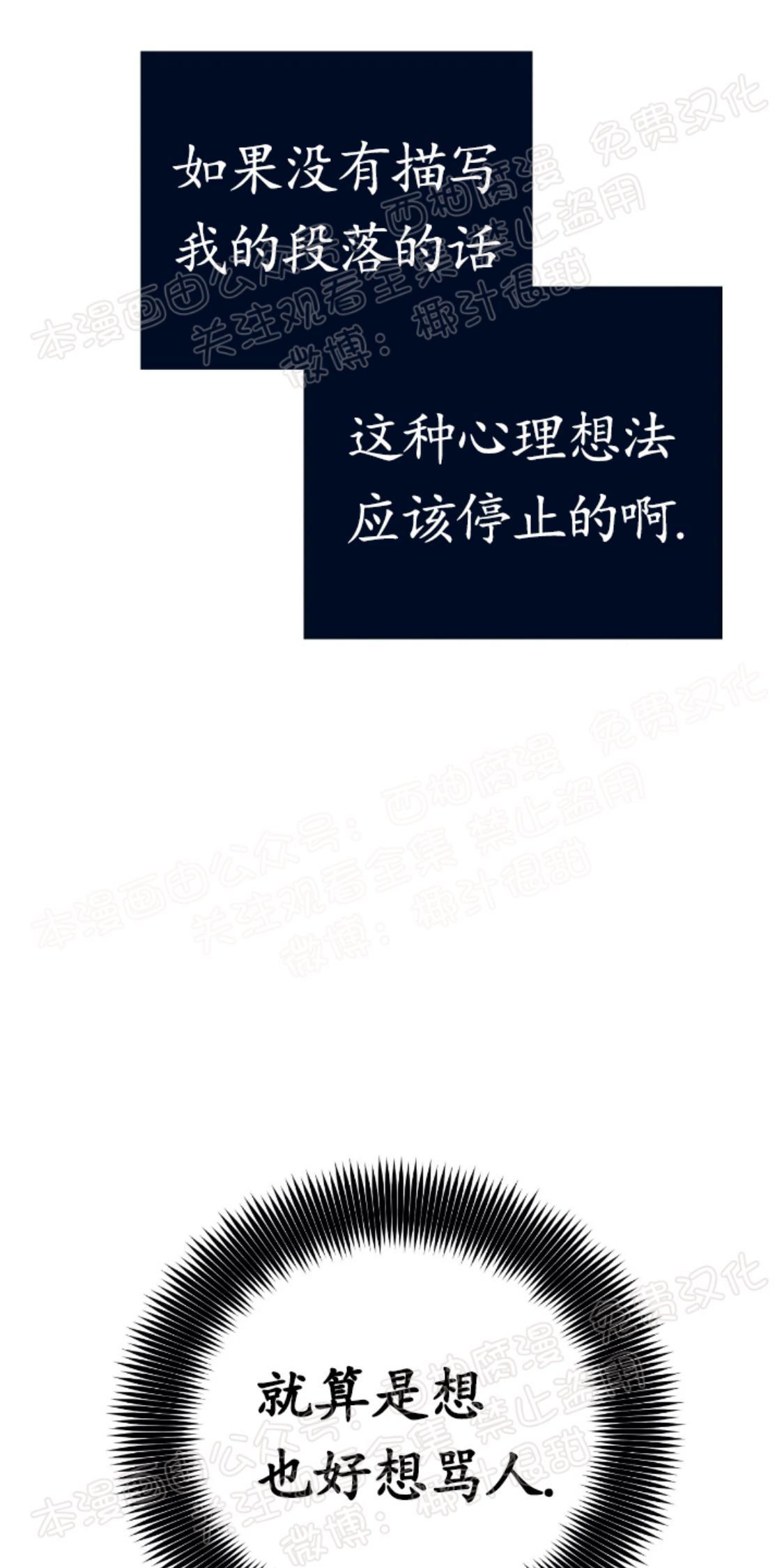 请停笔吧作家[耽美]韩漫全集-第5话无删减无遮挡章节图片 