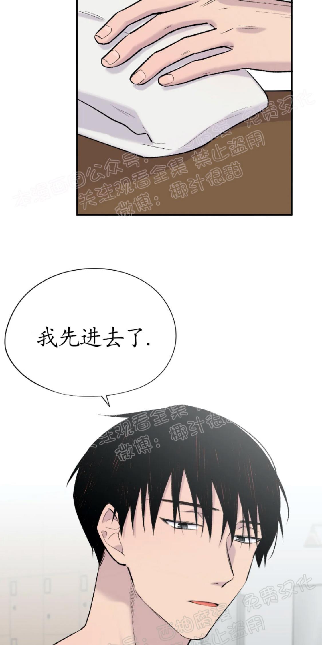请停笔吧作家[耽美]韩漫全集-第5话无删减无遮挡章节图片 