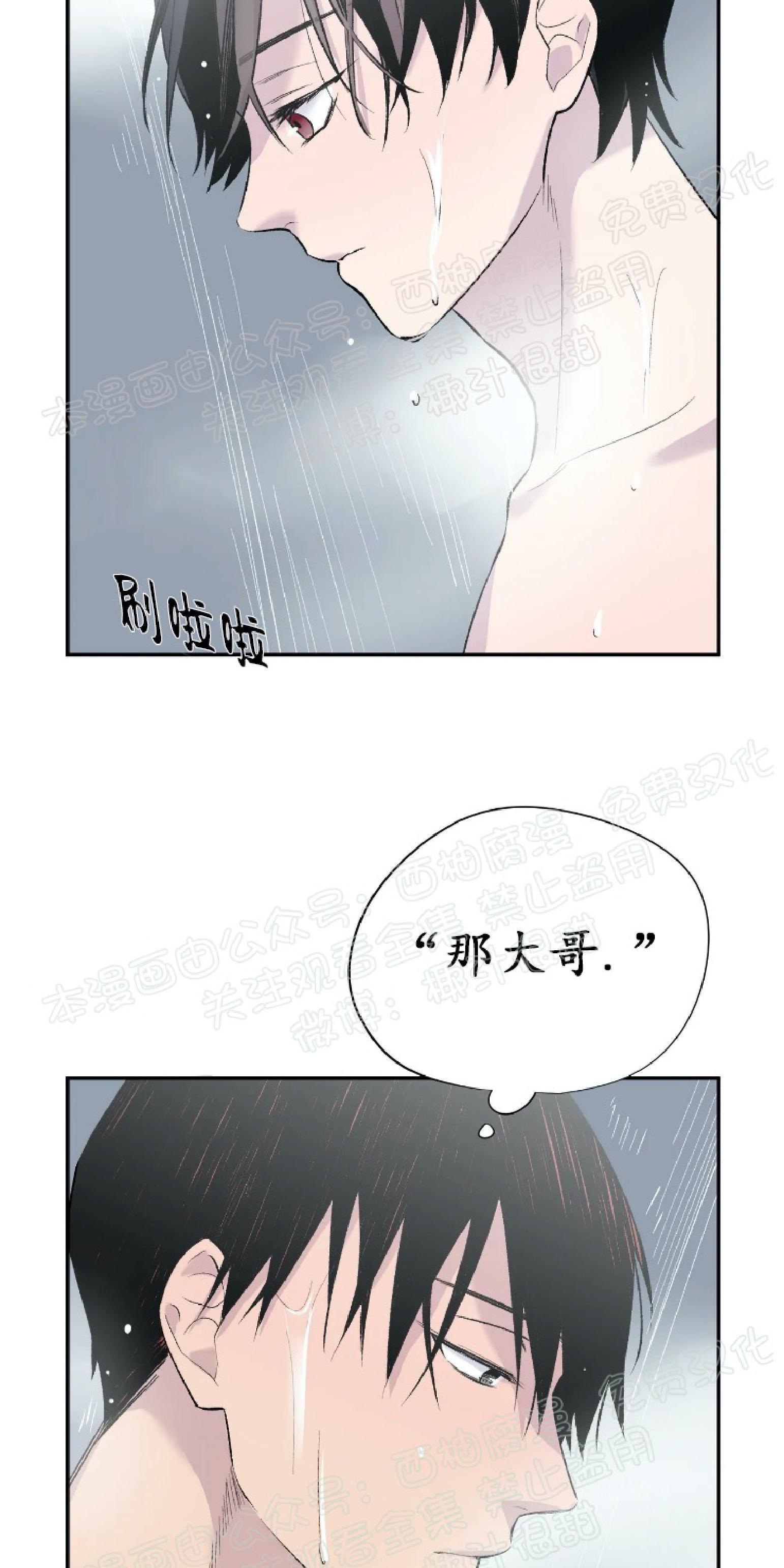 请停笔吧作家[耽美]韩漫全集-第6话无删减无遮挡章节图片 