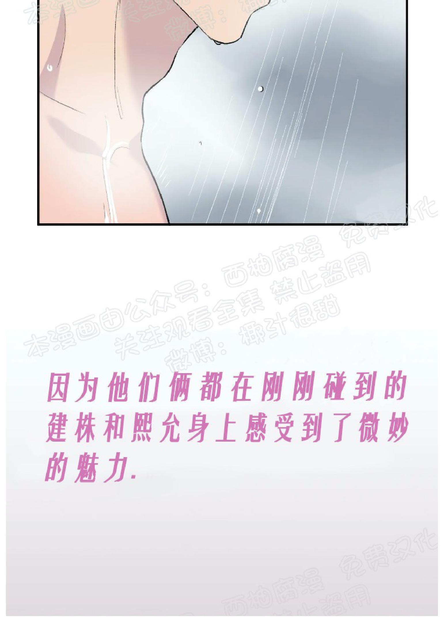 请停笔吧作家[耽美]韩漫全集-第6话无删减无遮挡章节图片 