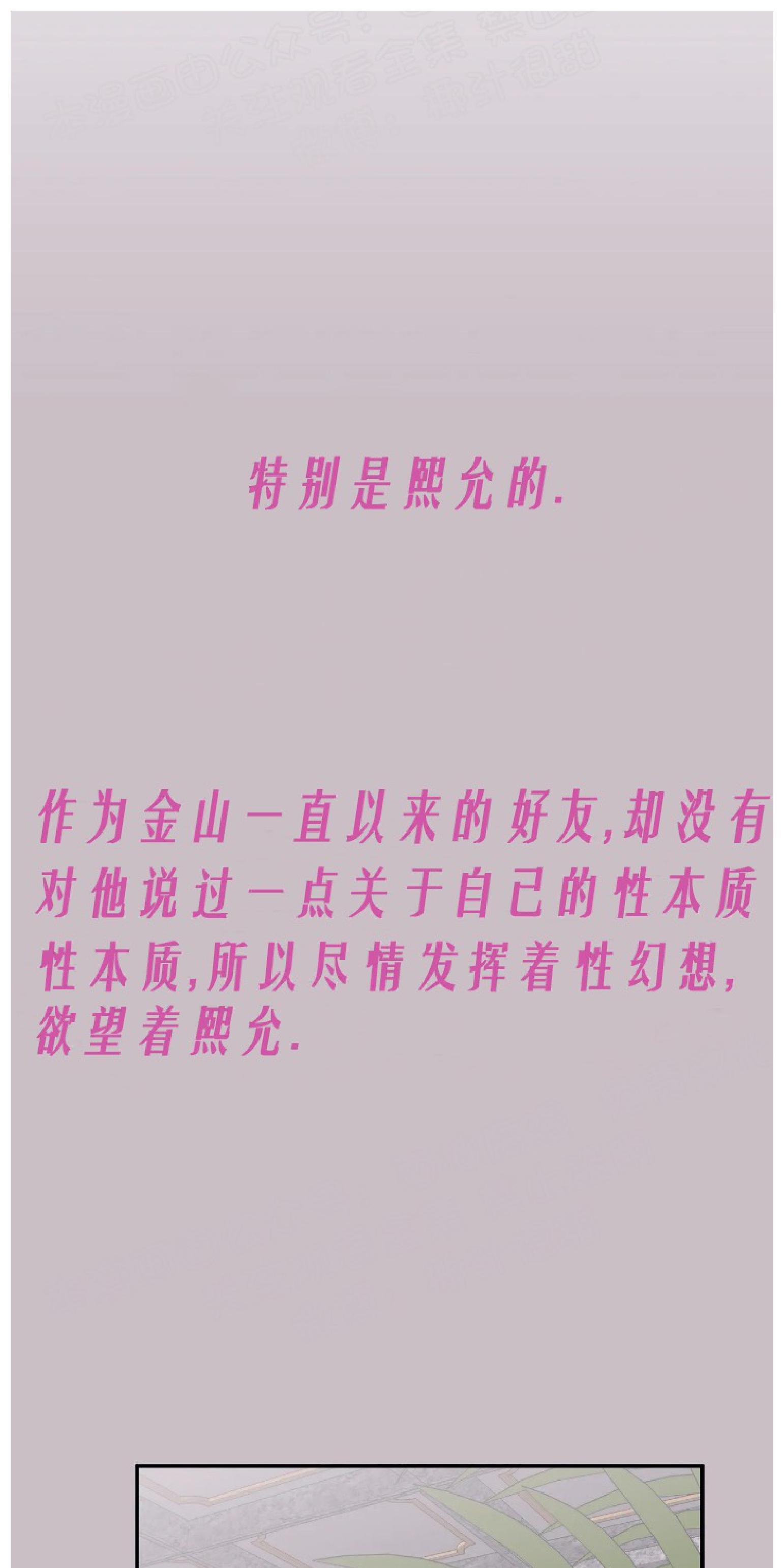 请停笔吧作家[耽美]韩漫全集-第6话无删减无遮挡章节图片 