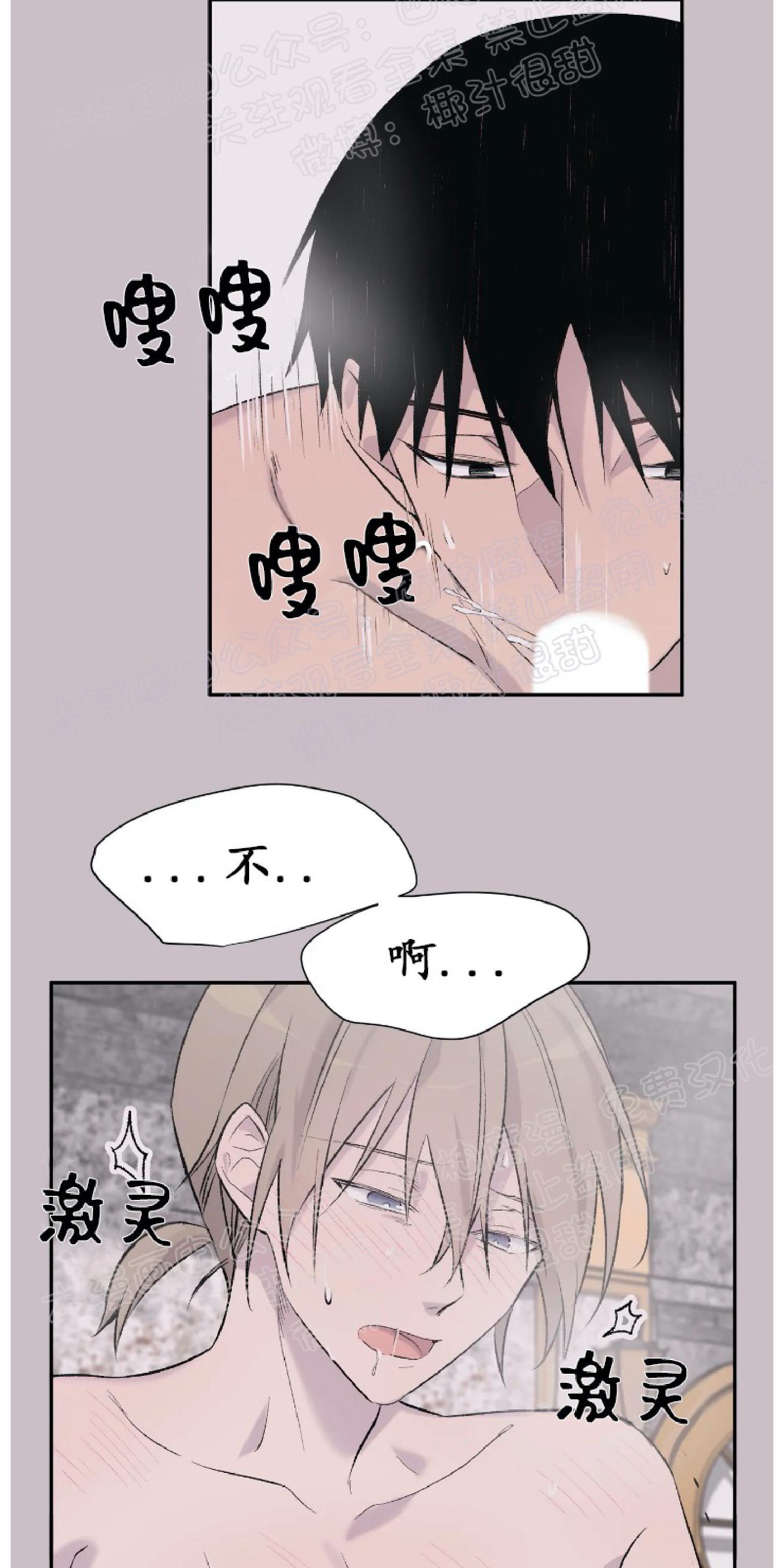 请停笔吧作家[耽美]韩漫全集-第6话无删减无遮挡章节图片 